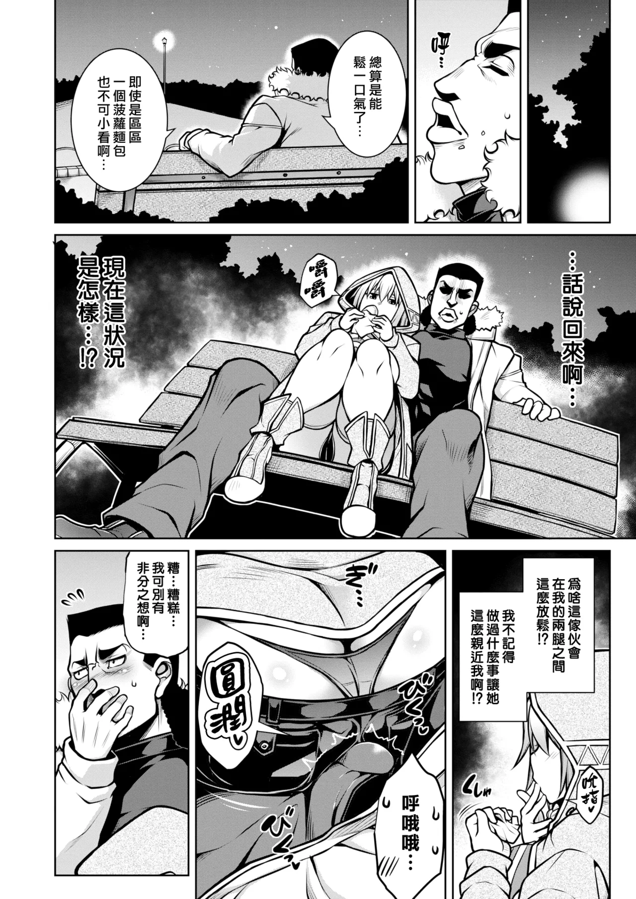 Tawawa Melt | 豐滿肢體交融 page 32 - swimsuit bikini hentai manga - read online free