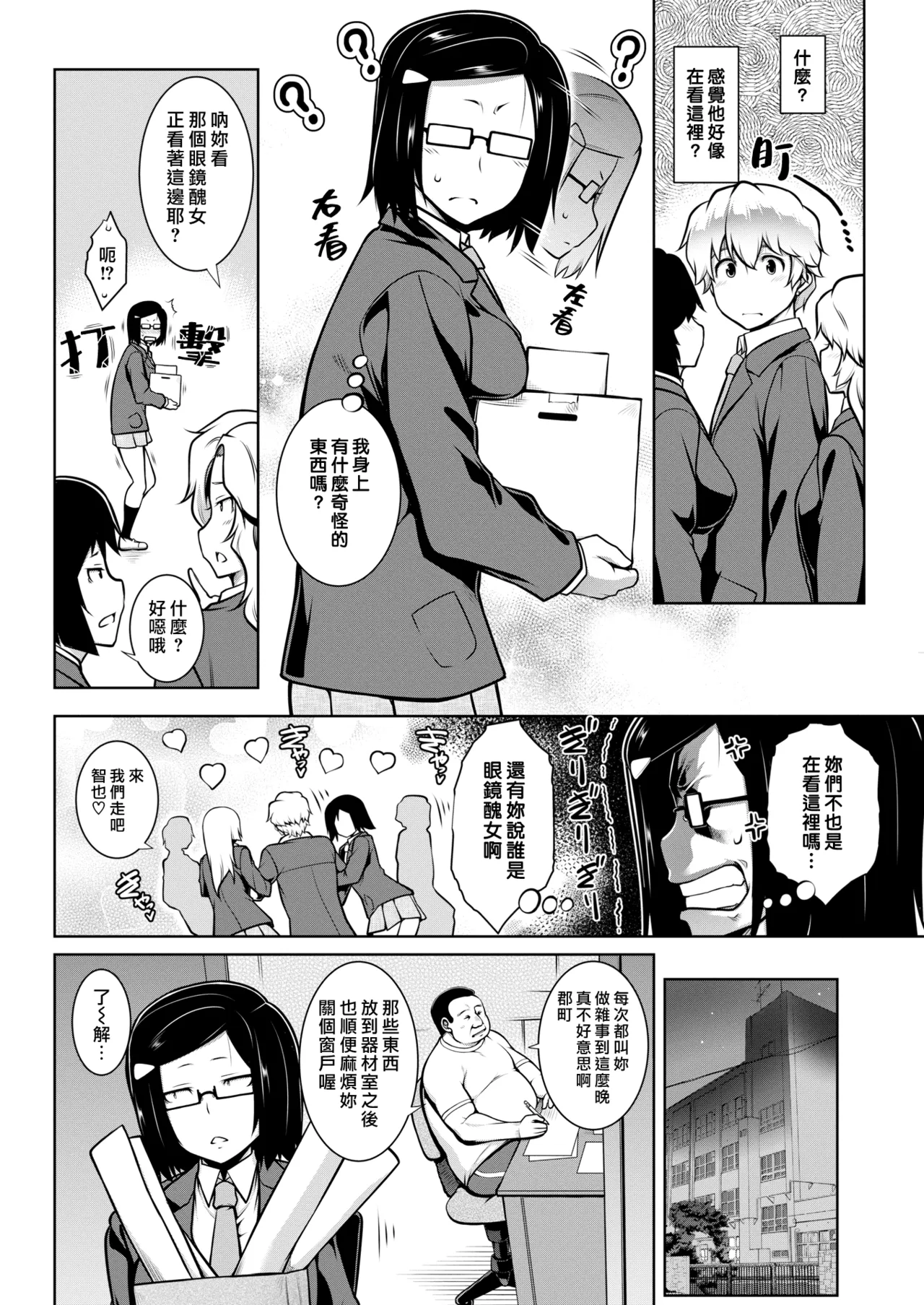 Tawawa Melt | 豐滿肢體交融 page 50 - virginity big breasts hentai manga - read online free