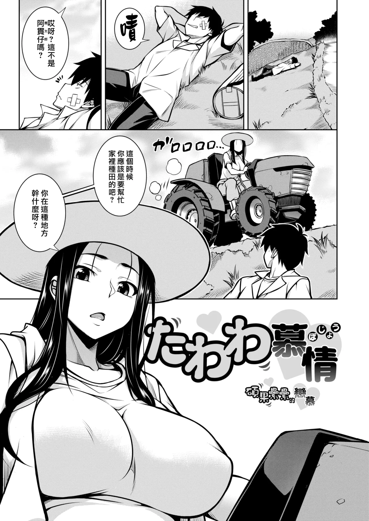 Tawawa Melt | 豐滿肢體交融 page 89 - virginity big breasts hentai manga - read online free