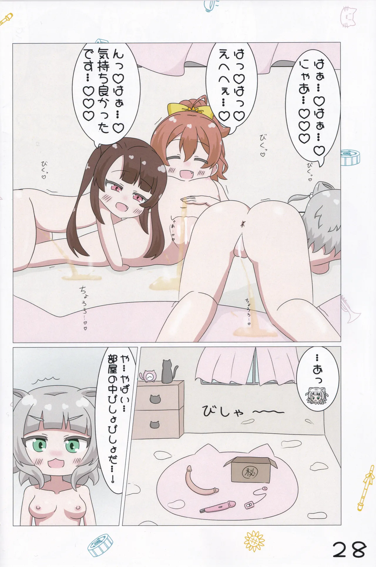 Chiisana Koukishin page 29 featuring mia kashiwagi ongeki parody - full color full censorship hentai manga - read online free