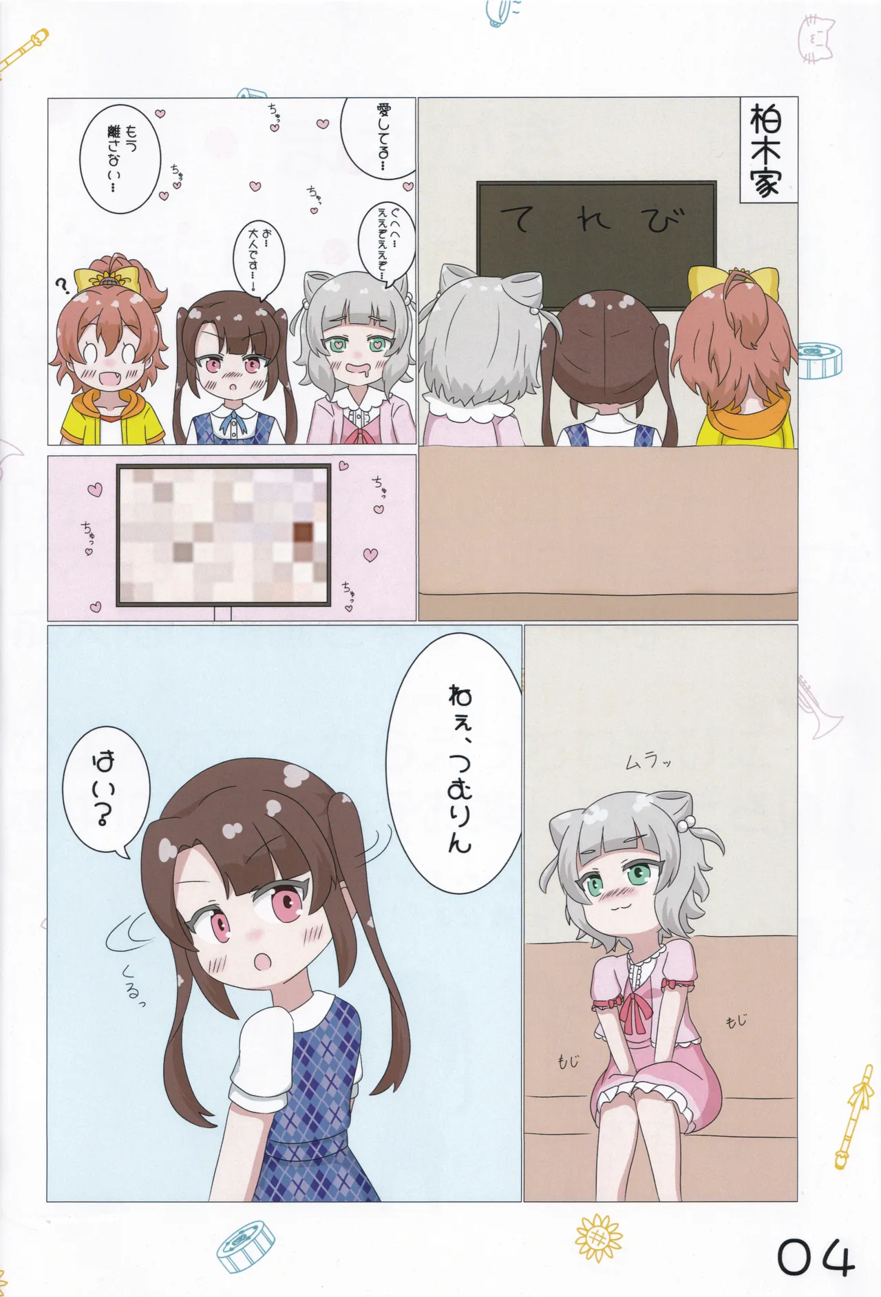 Preview page 5