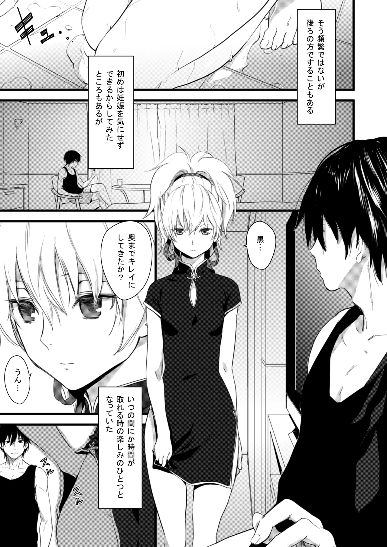 お風呂で銀ちゃん本+おしりで銀ちゃん本（1月限定同人誌） page 12 featuring yin darker than black parody - nakadashi anal hentai manga - read online free