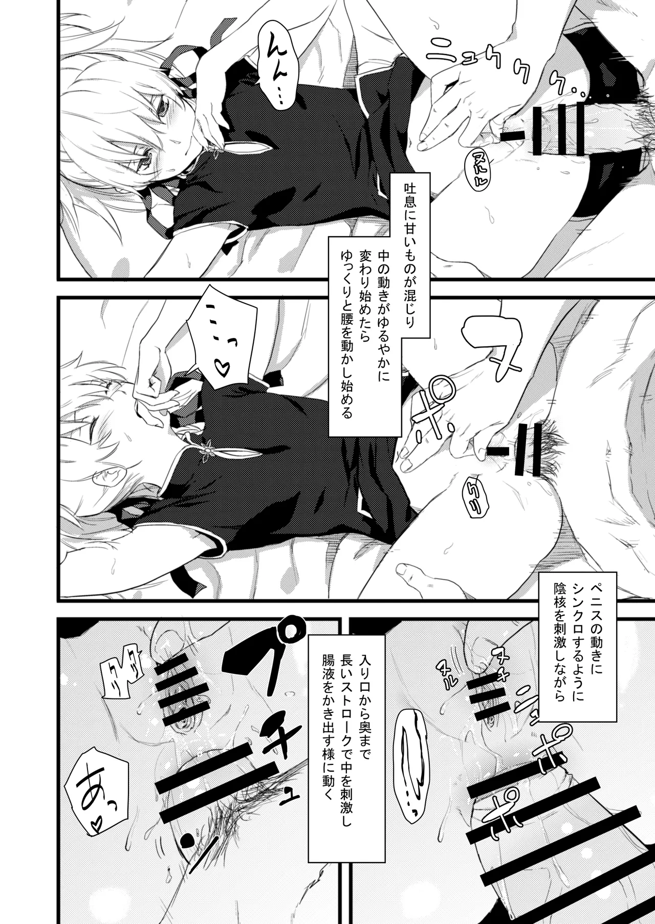 お風呂で銀ちゃん本+おしりで銀ちゃん本（1月限定同人誌） - Page 17
