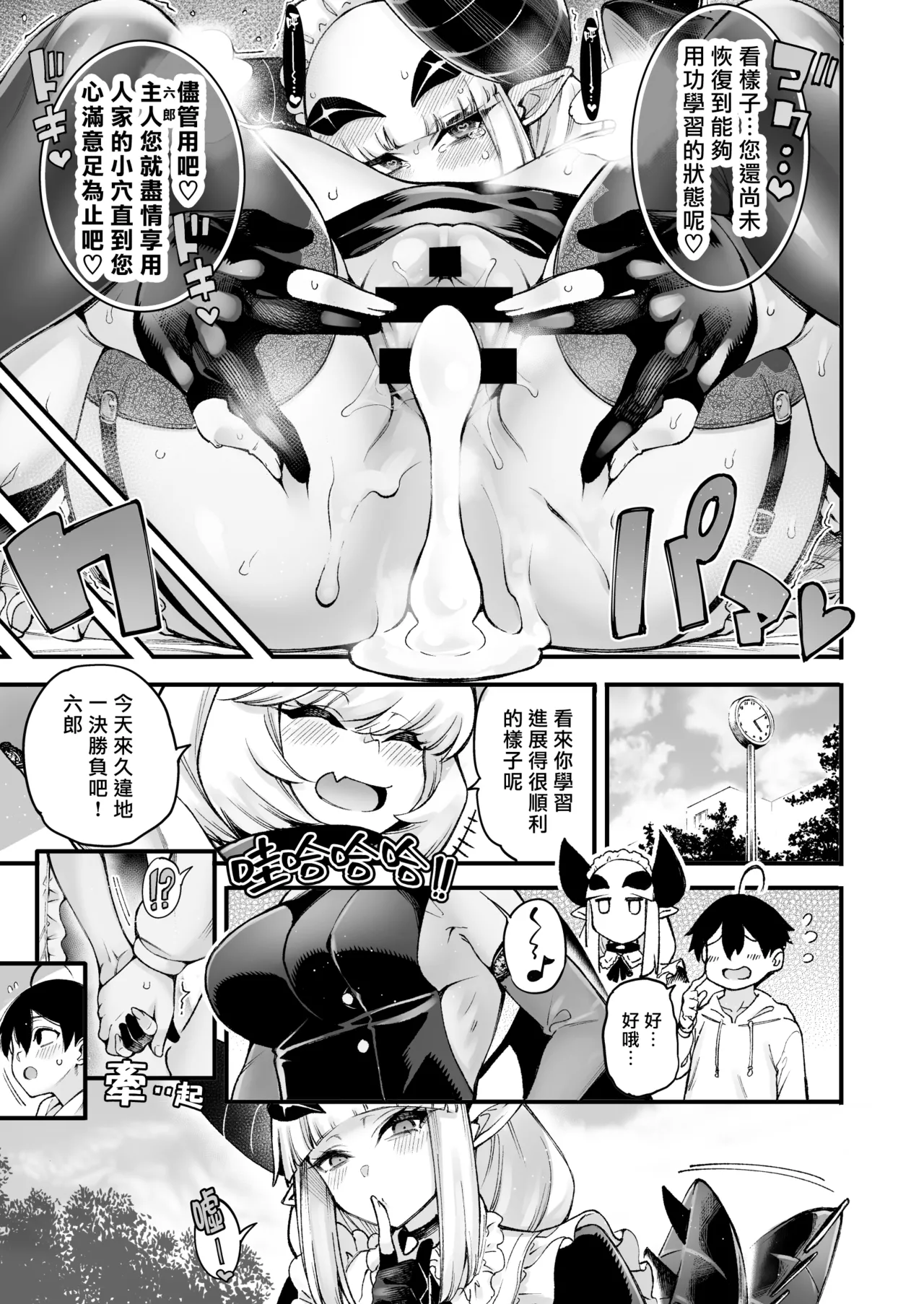 Gome Debby Mei Hen | 抱歉了黛比 梅伊篇 page 22 featuring rokuro sugo debby the corsifa wa makezugirai parody - maid wings hentai manga - read online free