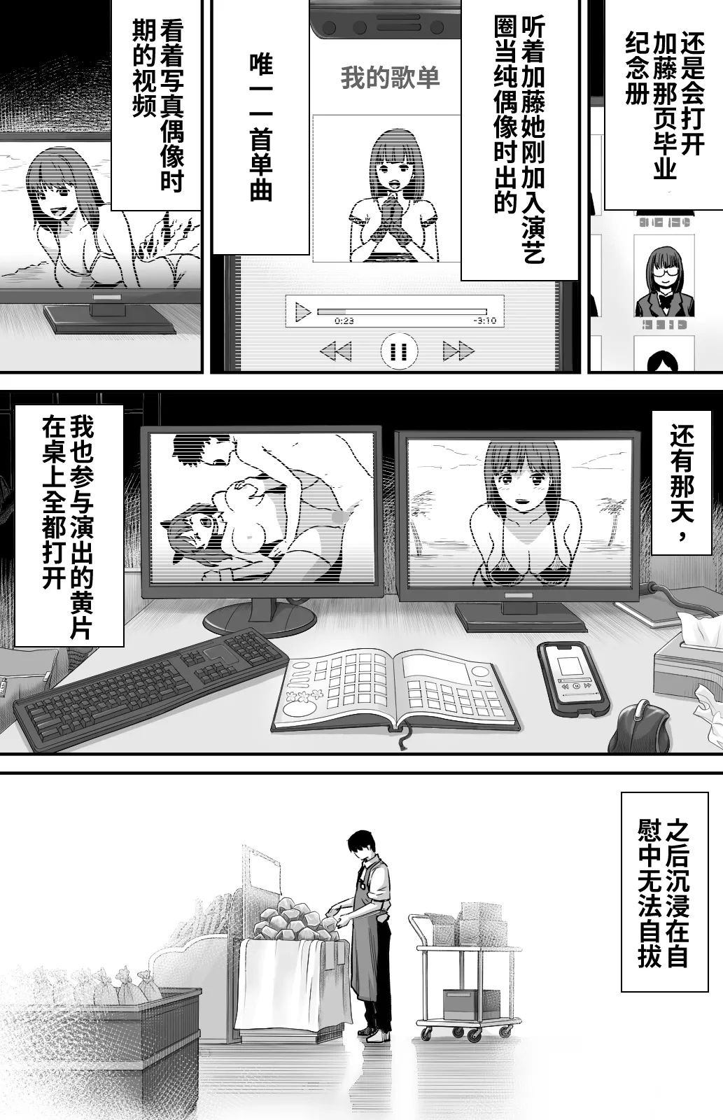 Ano Hi Kokuhaku Shita Kanojo no Genzai o Boku wa mada Shiranai 1-2 page 100 original parody - big breasts compilation hentai manga - read online free