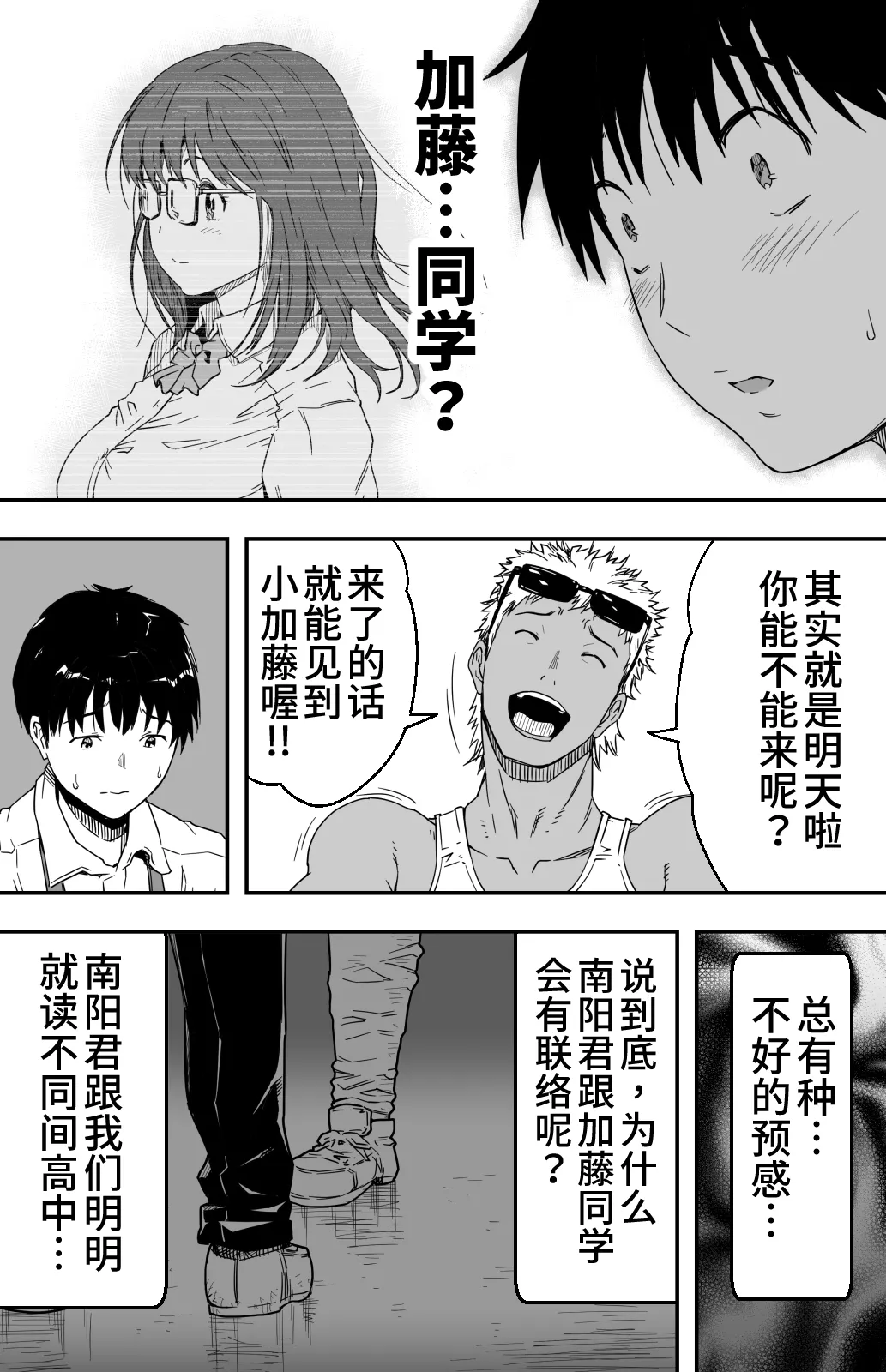 Ano Hi Kokuhaku Shita Kanojo no Genzai o Boku wa mada Shiranai 1-2 page 13 original parody - nakadashi big penis hentai manga - read online free