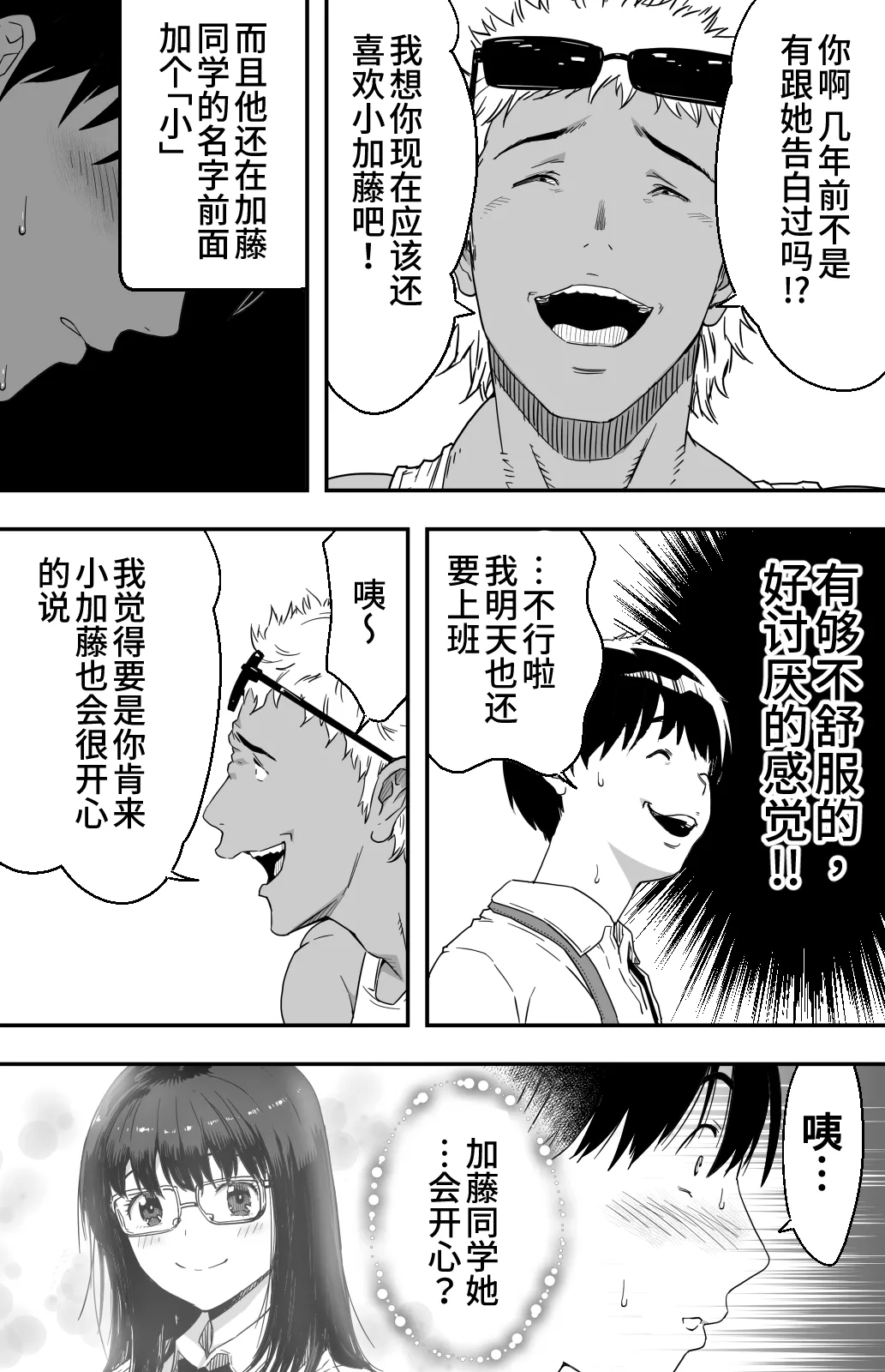 Ano Hi Kokuhaku Shita Kanojo no Genzai o Boku wa mada Shiranai 1-2 page 14 original parody - big breasts compilation hentai manga - read online free