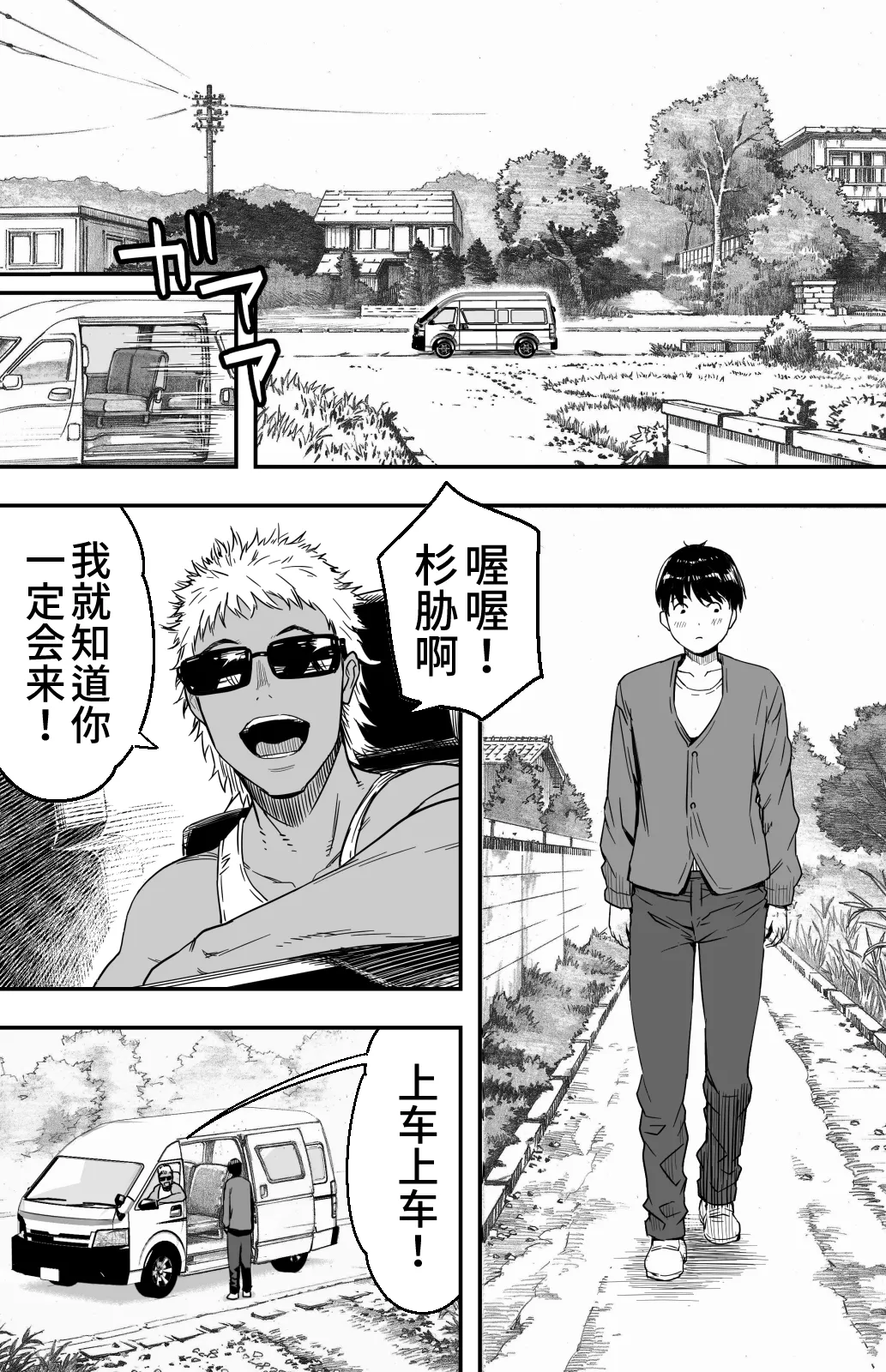 Ano Hi Kokuhaku Shita Kanojo no Genzai o Boku wa mada Shiranai 1-2 page 16 original parody - nakadashi big penis hentai manga - read online free