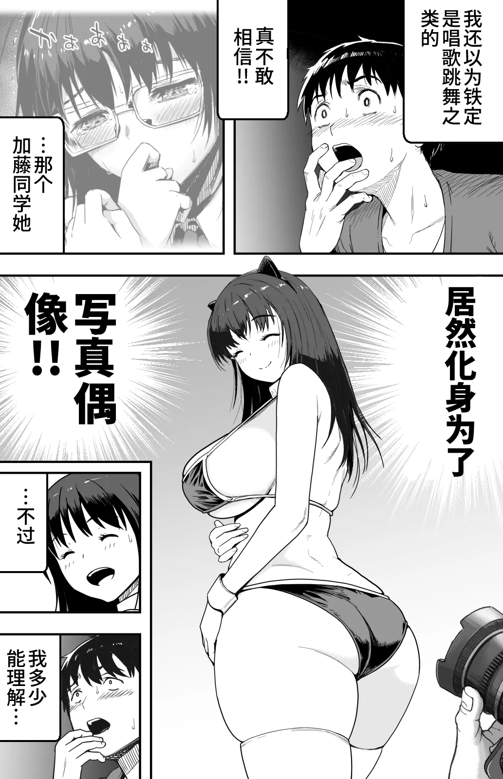 Ano Hi Kokuhaku Shita Kanojo no Genzai o Boku wa mada Shiranai 1-2 page 28 original parody - big breasts compilation hentai manga - read online free