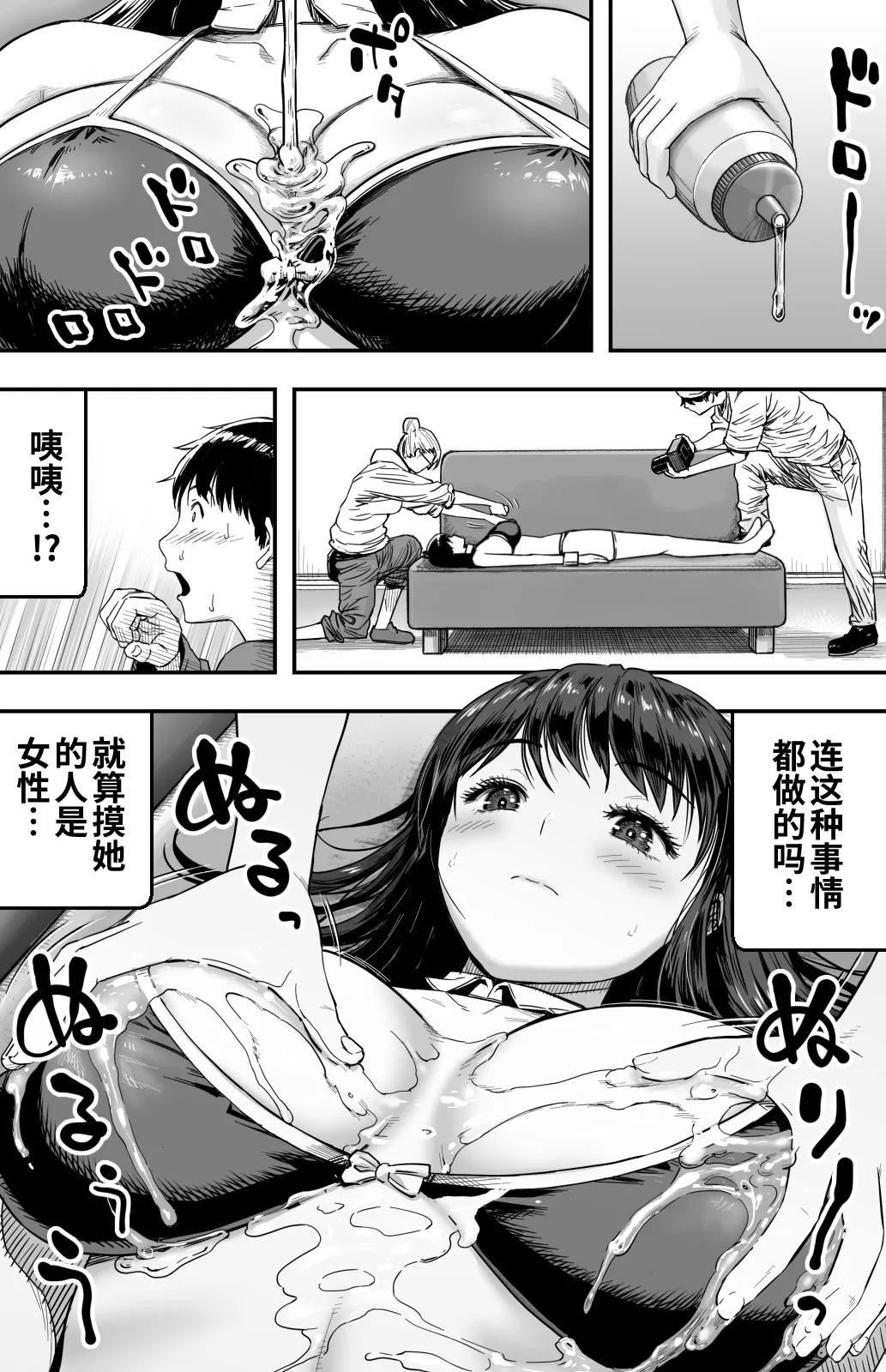 Ano Hi Kokuhaku Shita Kanojo no Genzai o Boku wa mada Shiranai 1-2 page 31 original parody - nakadashi big penis hentai manga - read online free