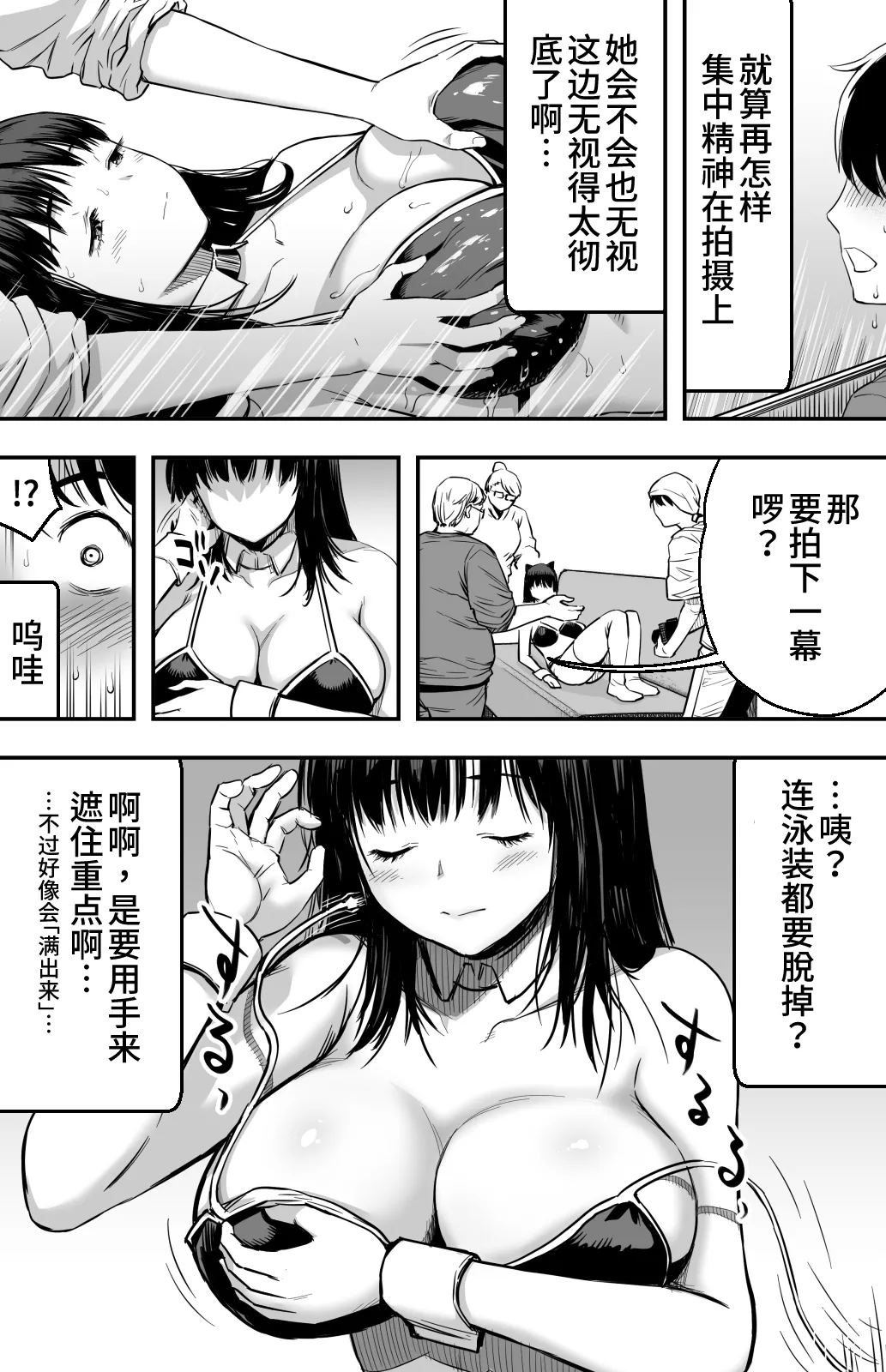 Ano Hi Kokuhaku Shita Kanojo no Genzai o Boku wa mada Shiranai 1-2 page 33 original parody - nakadashi big penis hentai manga - read online free