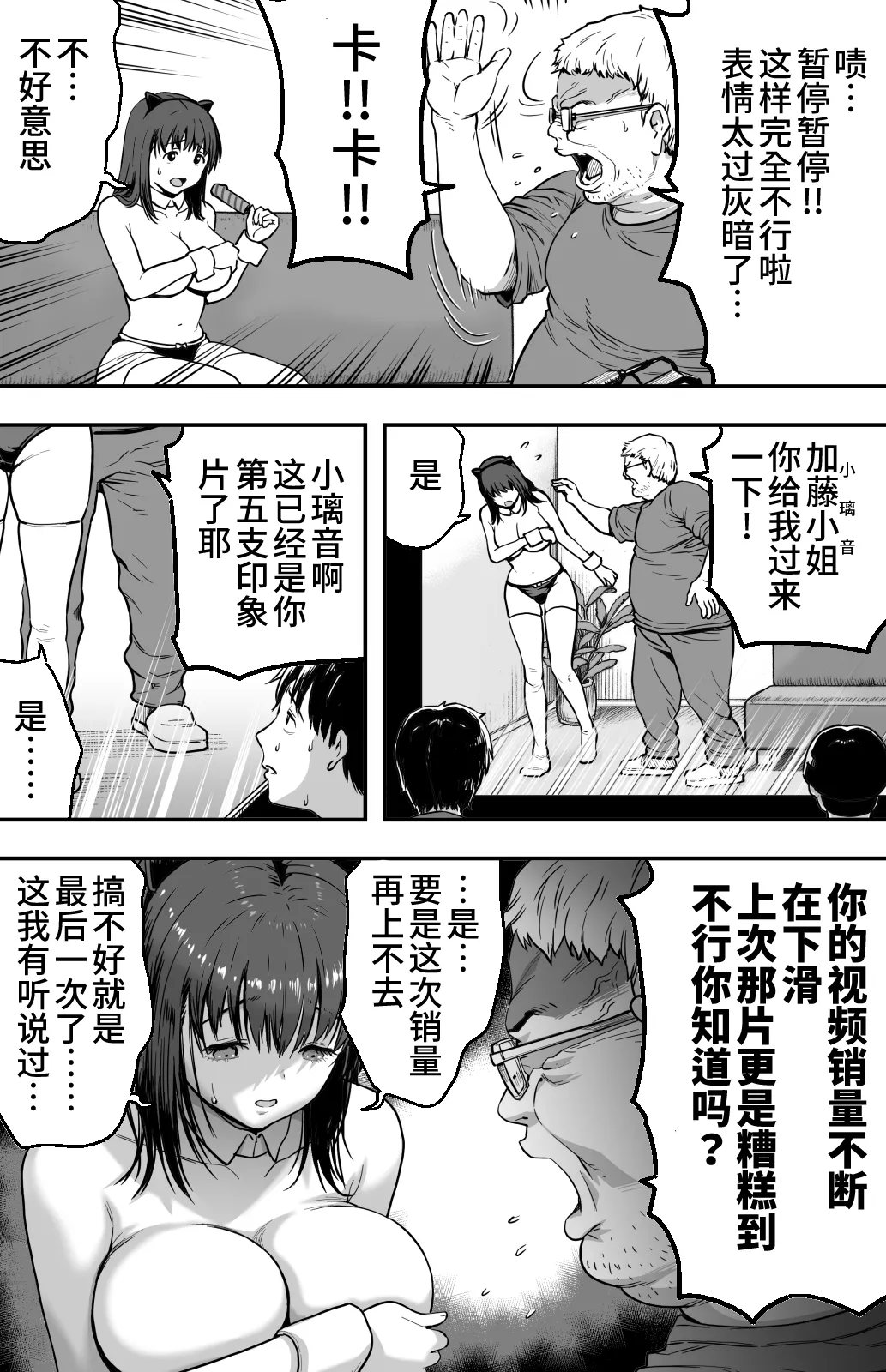 Ano Hi Kokuhaku Shita Kanojo no Genzai o Boku wa mada Shiranai 1-2 page 36 original parody - nakadashi big penis hentai manga - read online free