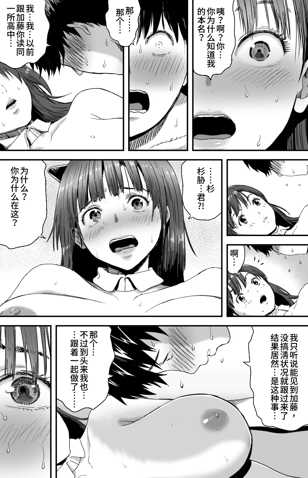 Ano Hi Kokuhaku Shita Kanojo no Genzai o Boku wa mada Shiranai 1-2 page 86 original parody - big breasts compilation hentai manga - read online free