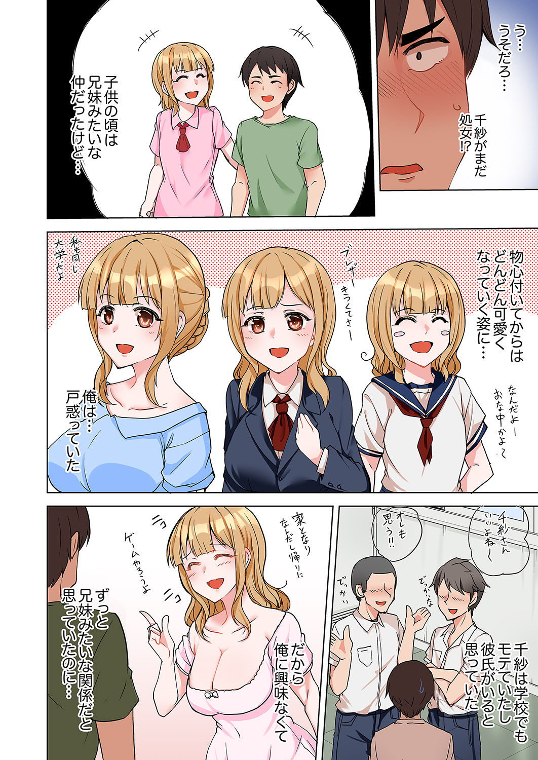 ラブポーション～即効性につき発情注意！【完全版】 page 102 - kissing big breasts hentai manga - read online free