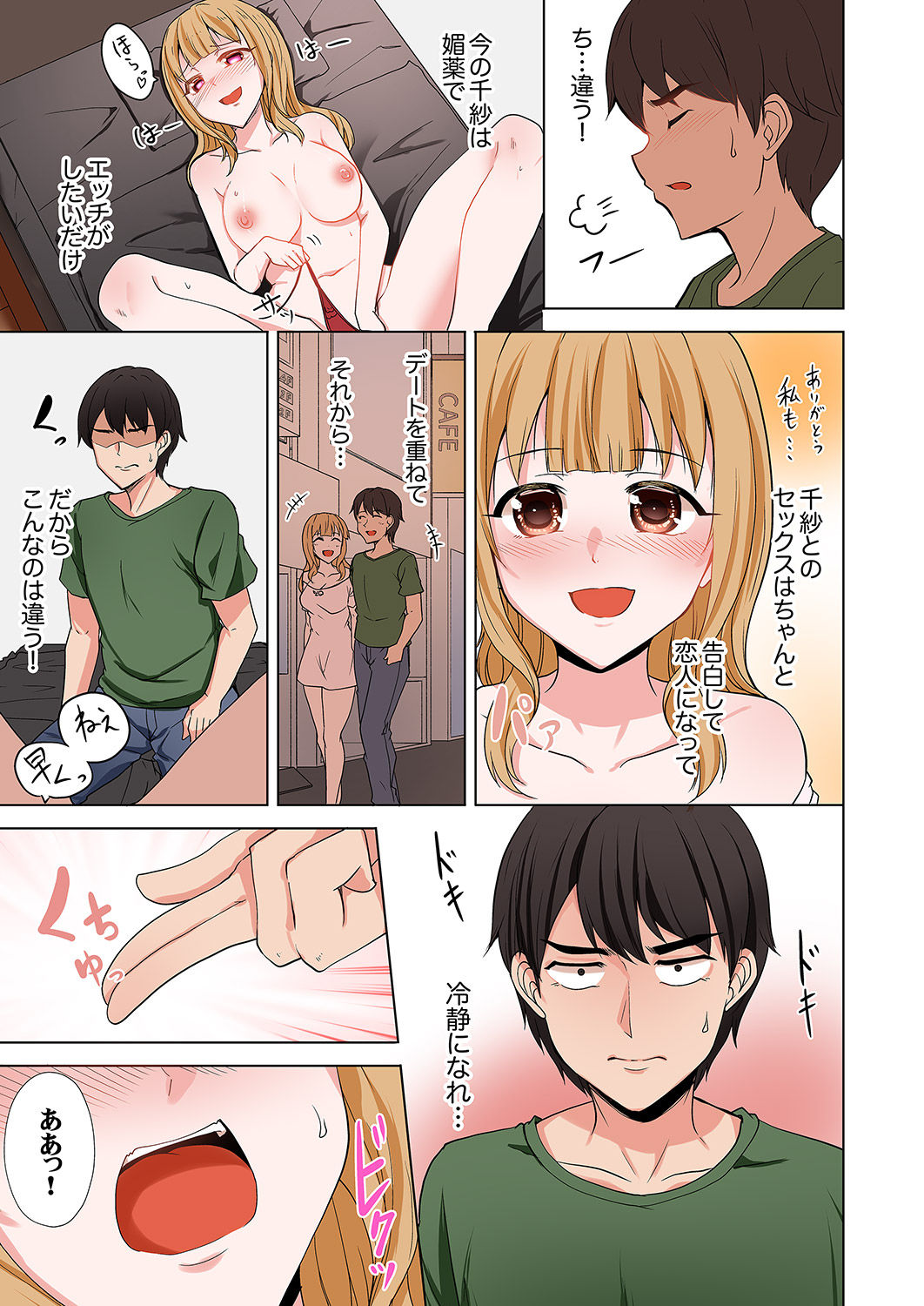 ラブポーション～即効性につき発情注意！【完全版】 page 109 - kissing big breasts hentai manga - read online free