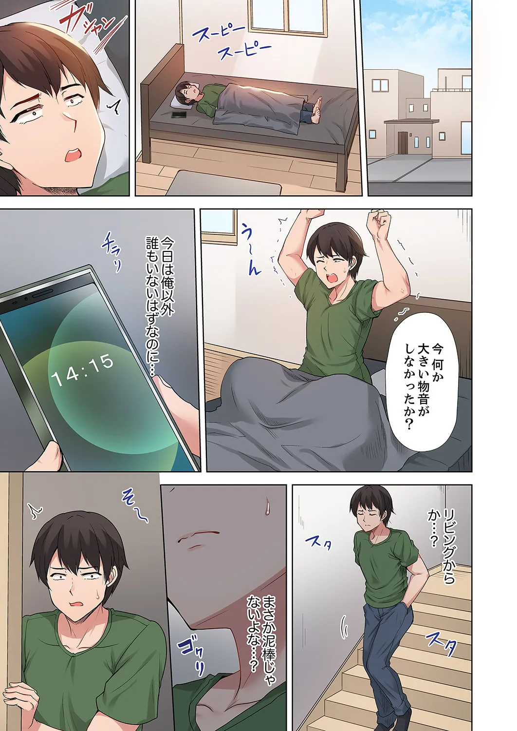 ラブポーション～即効性につき発情注意！【完全版】 page 11 - kissing big breasts hentai manga - read online free