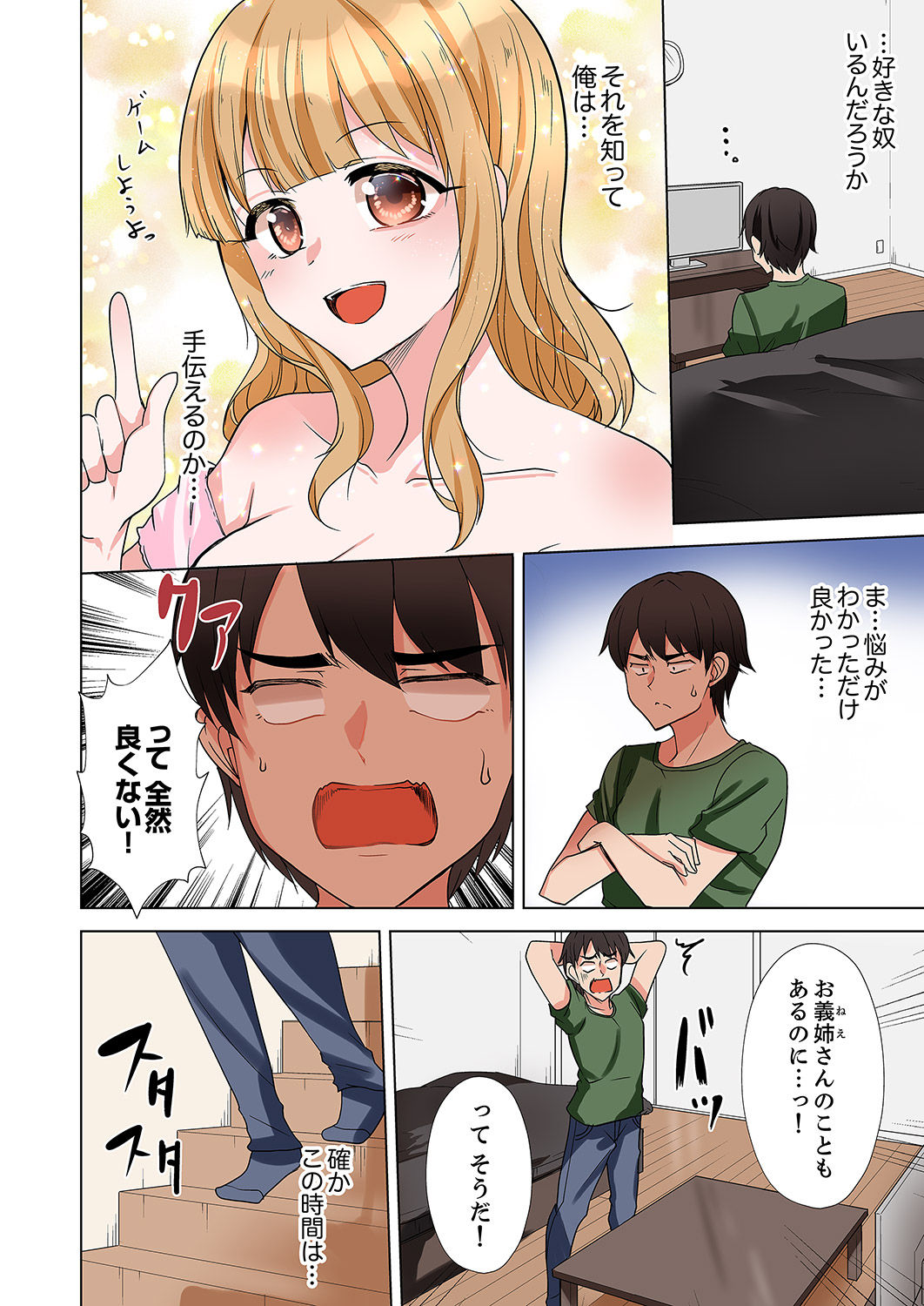 ラブポーション～即効性につき発情注意！【完全版】 page 118 - kissing big breasts hentai manga - read online free