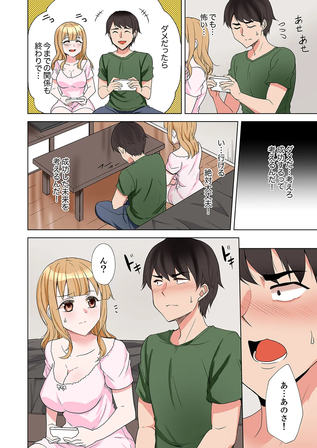 ラブポーション～即効性につき発情注意！【完全版】 page 130 - kissing big breasts hentai manga - read online free