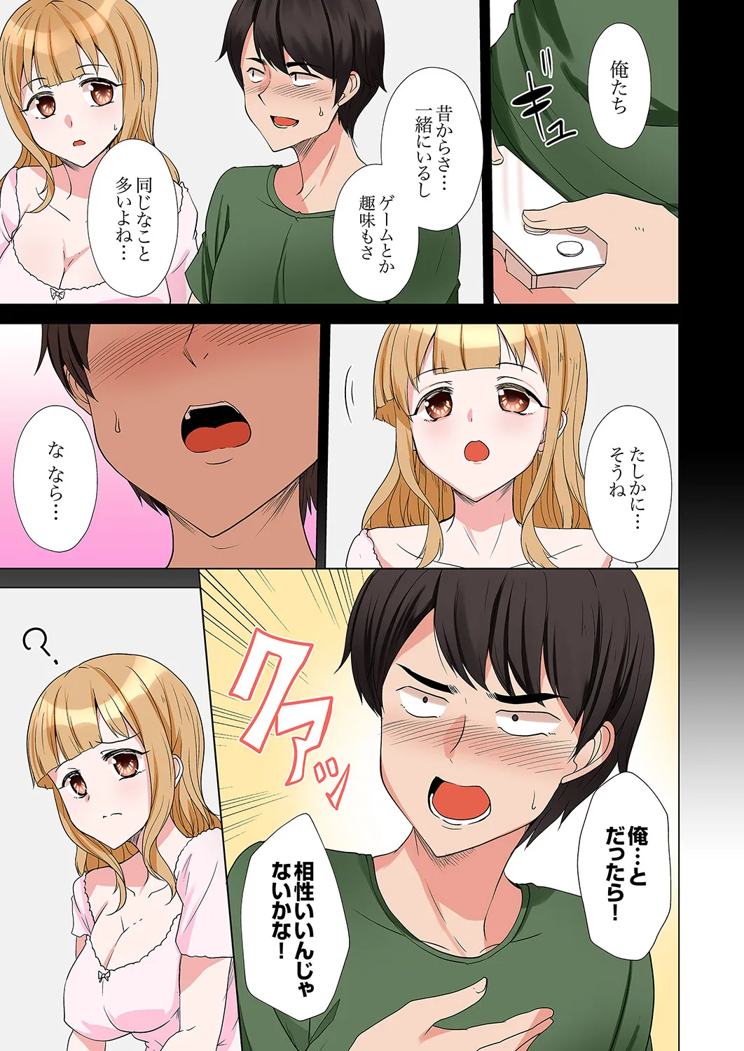 ラブポーション～即効性につき発情注意！【完全版】 page 131 - kissing big breasts hentai manga - read online free