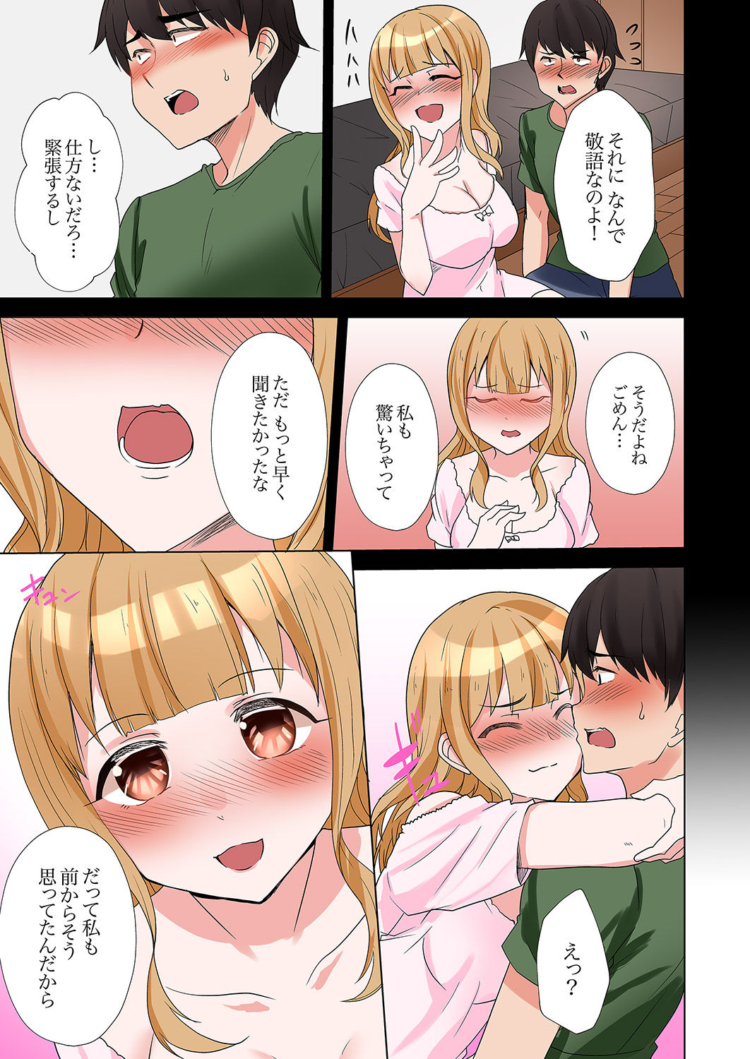 ラブポーション～即効性につき発情注意！【完全版】 page 133 - kissing big breasts hentai manga - read online free