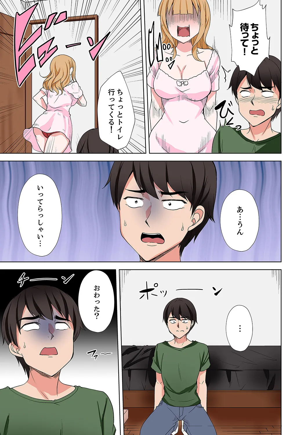 ラブポーション～即効性につき発情注意！【完全版】 page 139 - kissing big breasts hentai manga - read online free