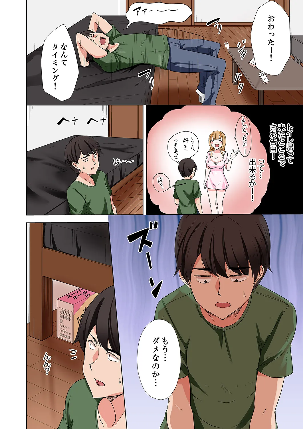 ラブポーション～即効性につき発情注意！【完全版】 page 140 - kissing big breasts hentai manga - read online free