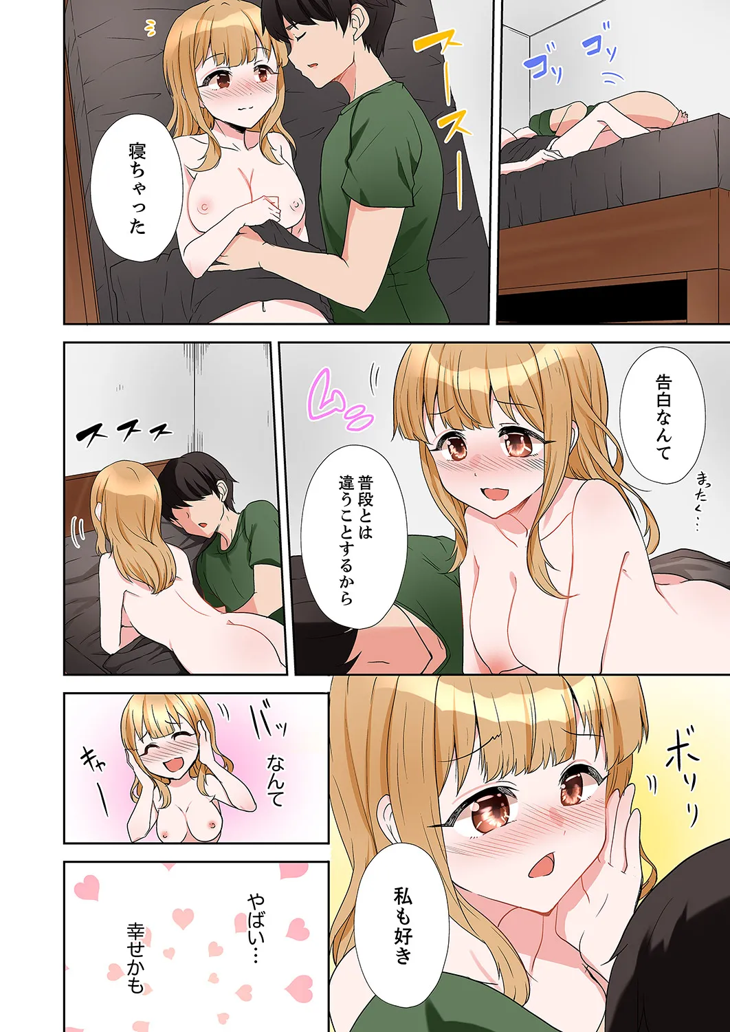 ラブポーション～即効性につき発情注意！【完全版】 page 168 - kissing big breasts hentai manga - read online free