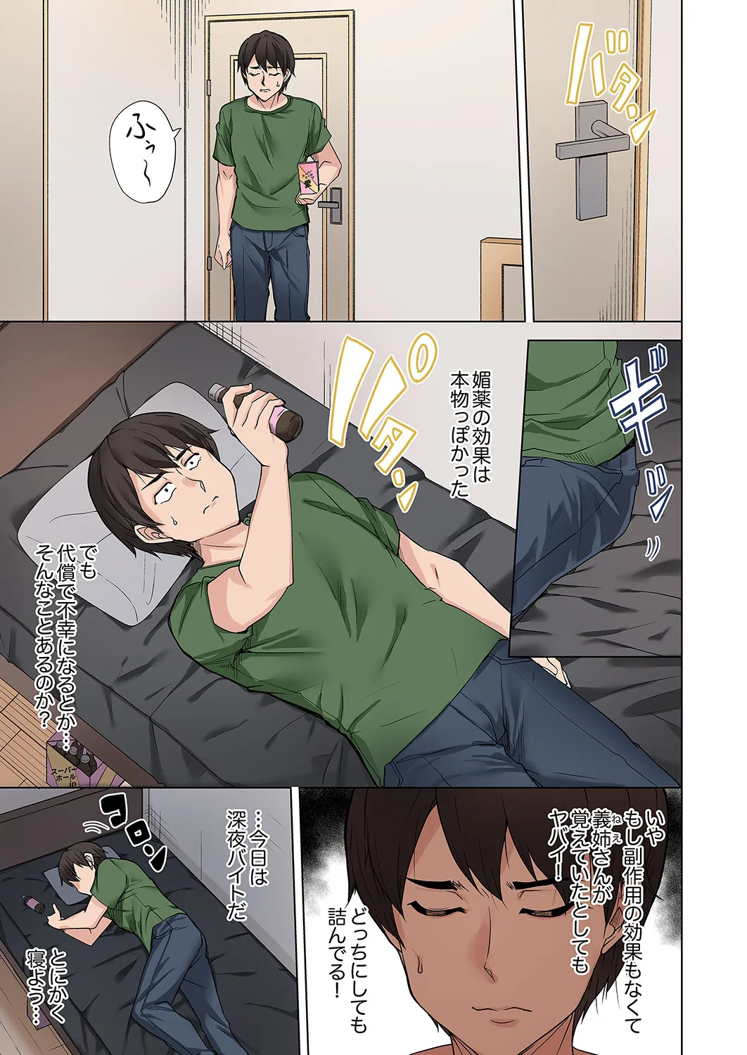 ラブポーション～即効性につき発情注意！【完全版】 page 27 - kissing big breasts hentai manga - read online free