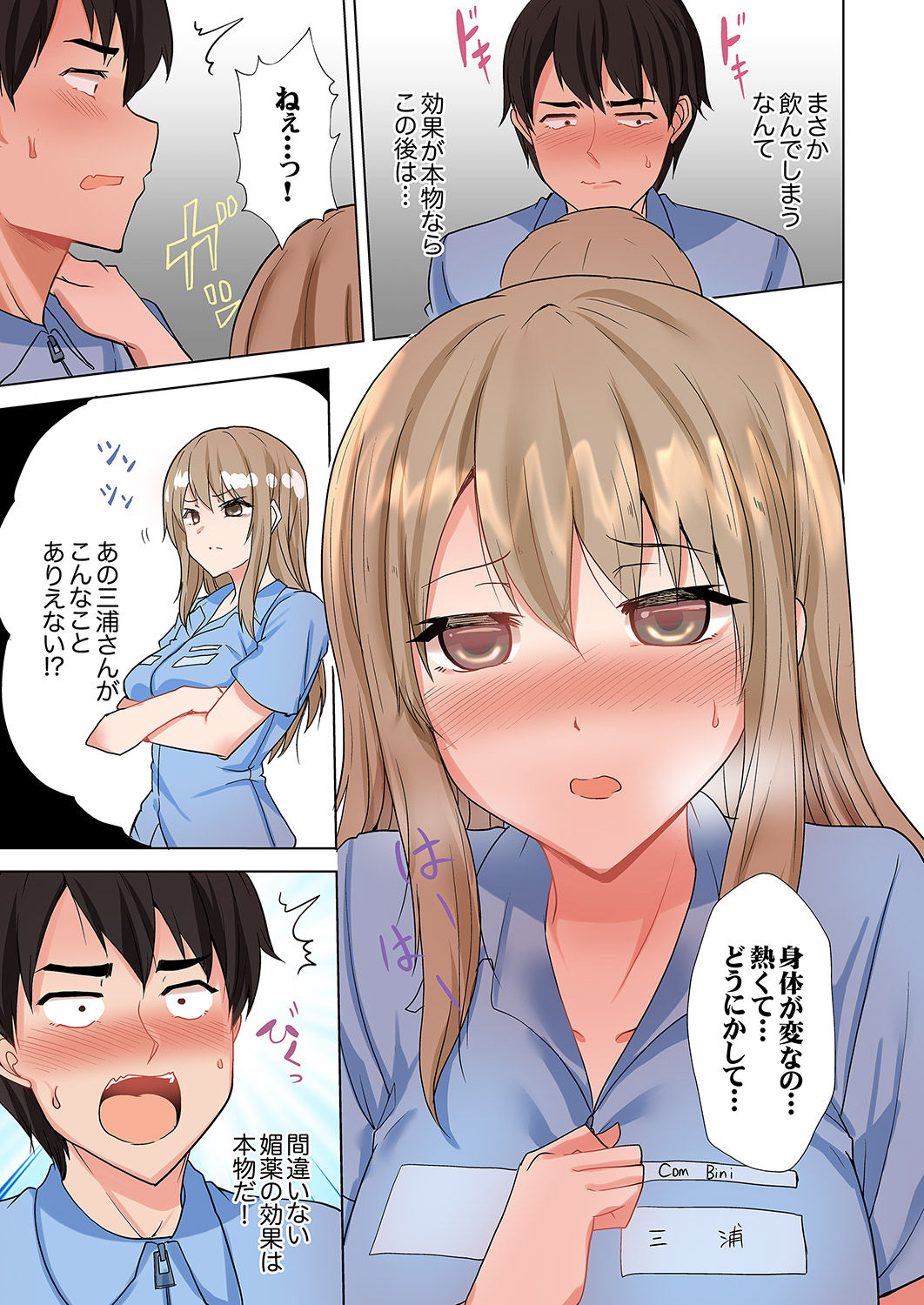 ラブポーション～即効性につき発情注意！【完全版】 page 43 - kissing big breasts hentai manga - read online free