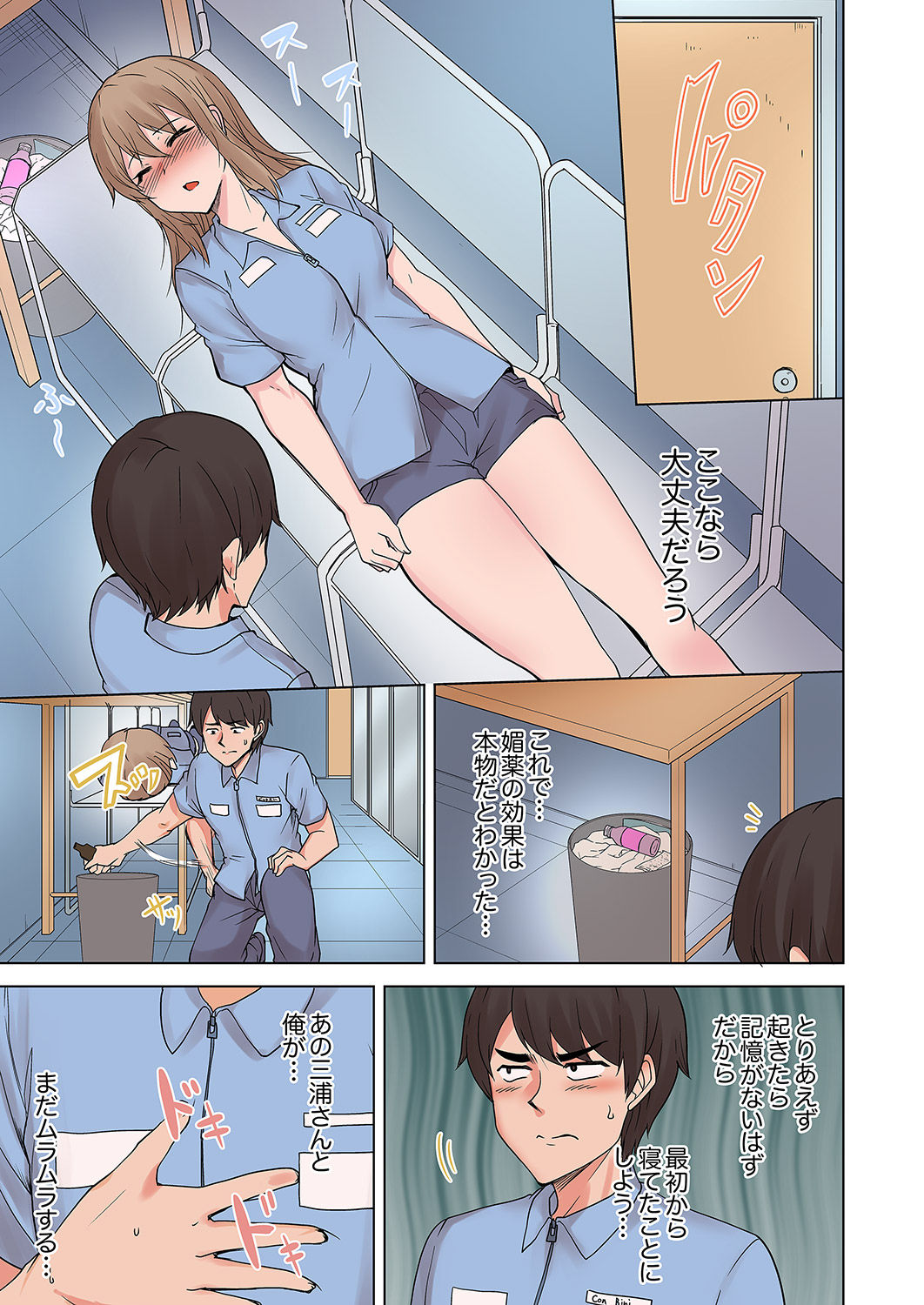ラブポーション～即効性につき発情注意！【完全版】 - Page 59