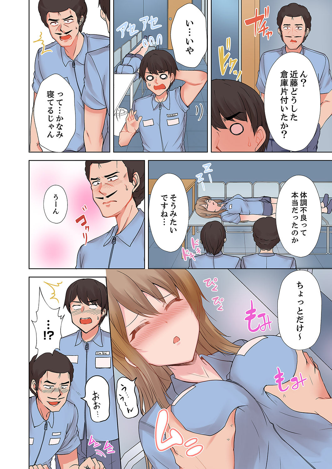 ラブポーション～即効性につき発情注意！【完全版】 - Page 60
