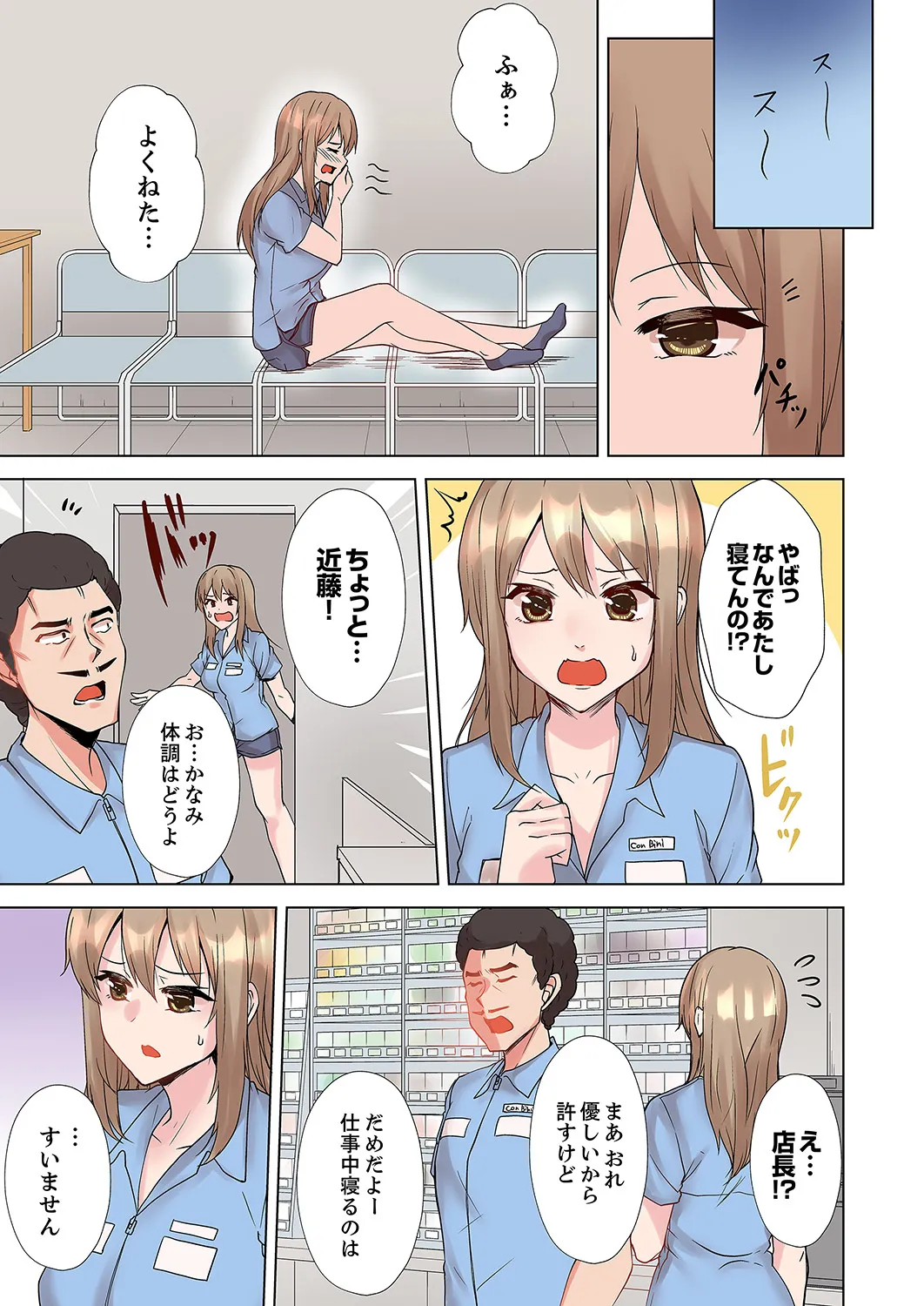 ラブポーション～即効性につき発情注意！【完全版】 page 63 - kissing big breasts hentai manga - read online free