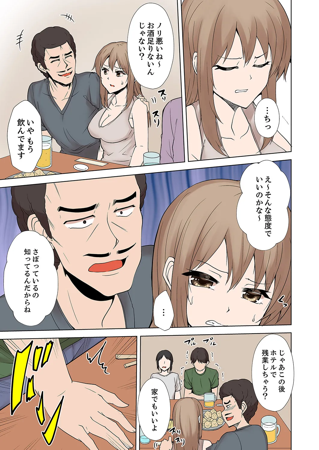 ラブポーション～即効性につき発情注意！【完全版】 page 71 - kissing big breasts hentai manga - read online free