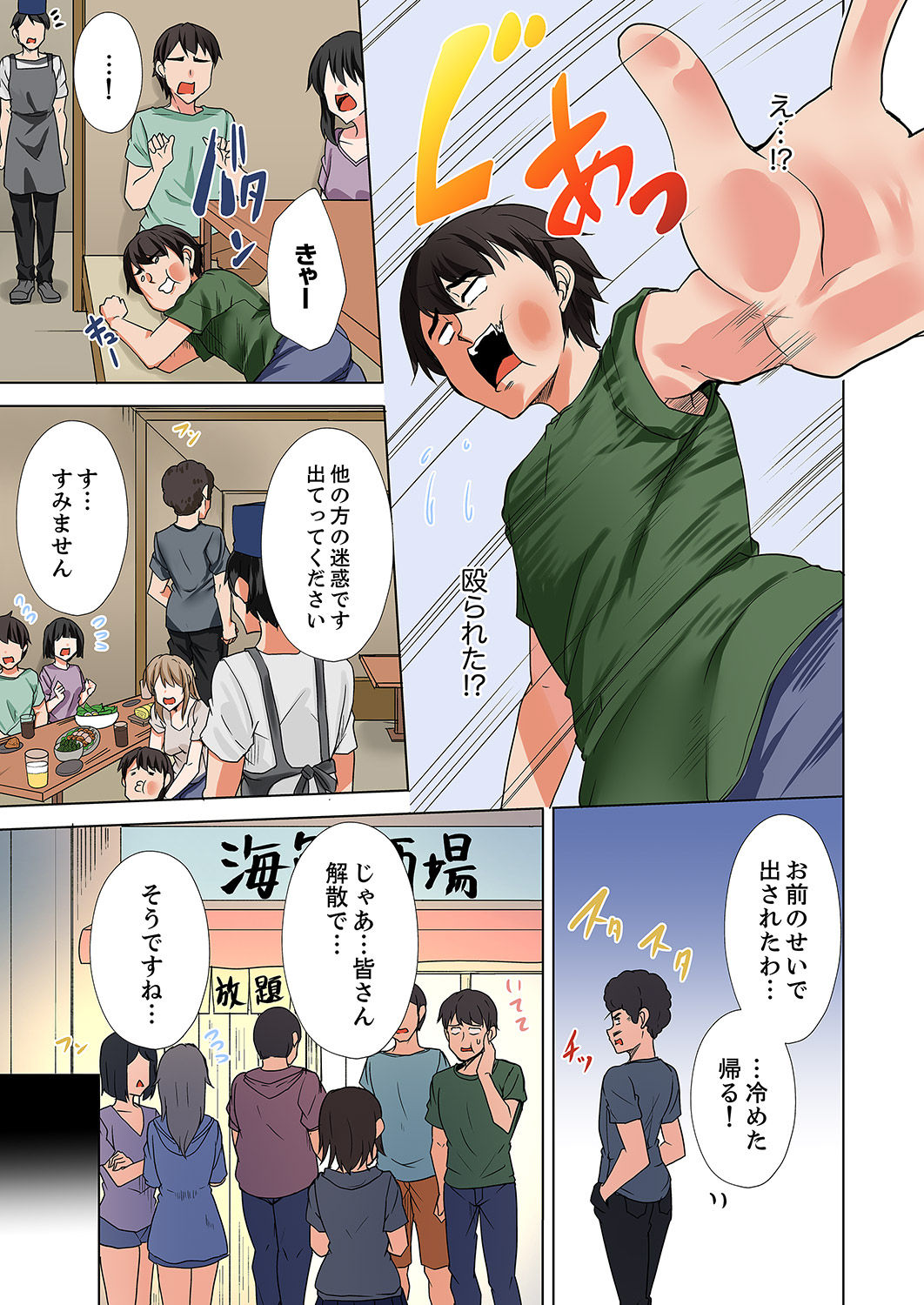 ラブポーション～即効性につき発情注意！【完全版】 - Page 77