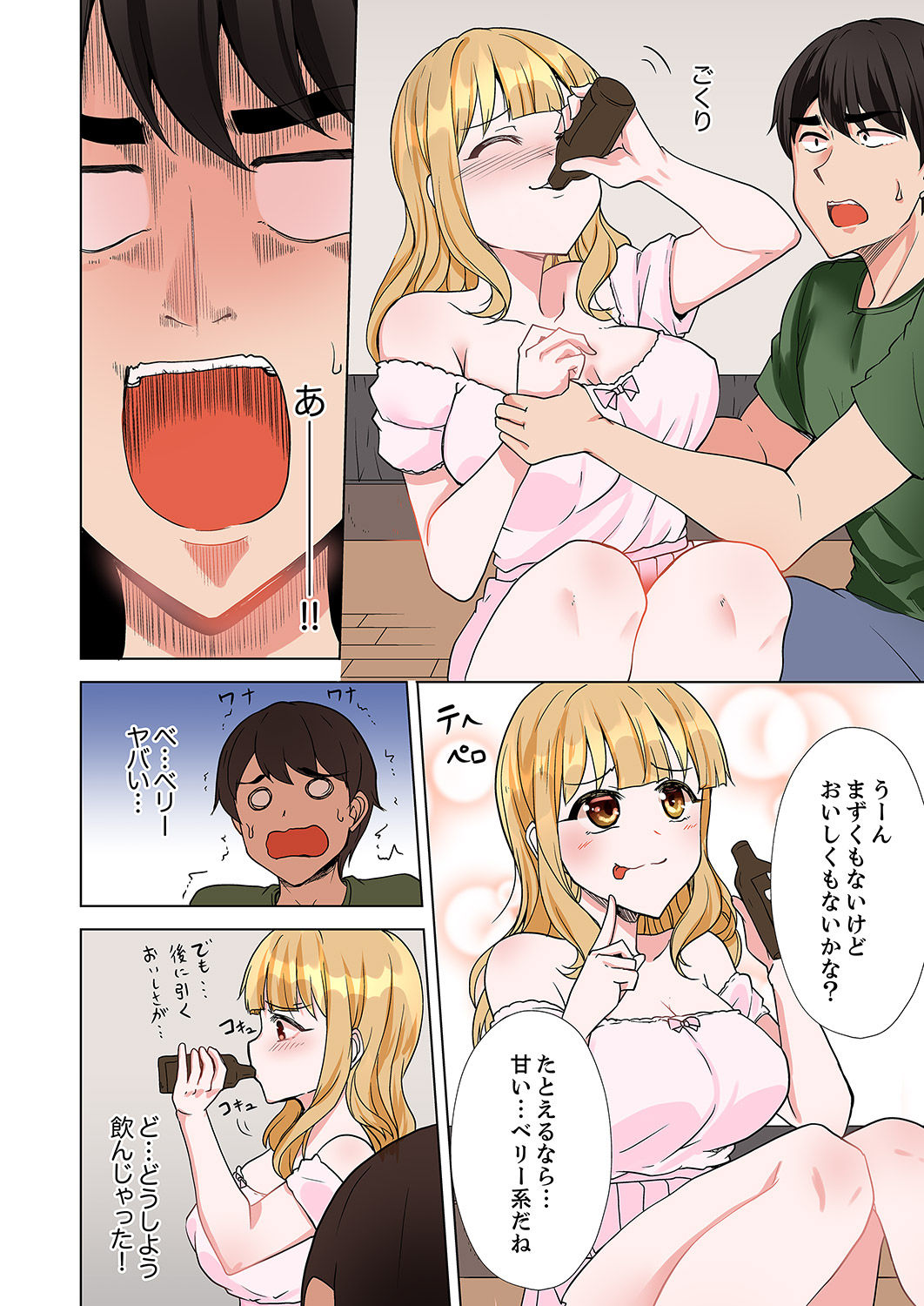 ラブポーション～即効性につき発情注意！【完全版】 - Page 98