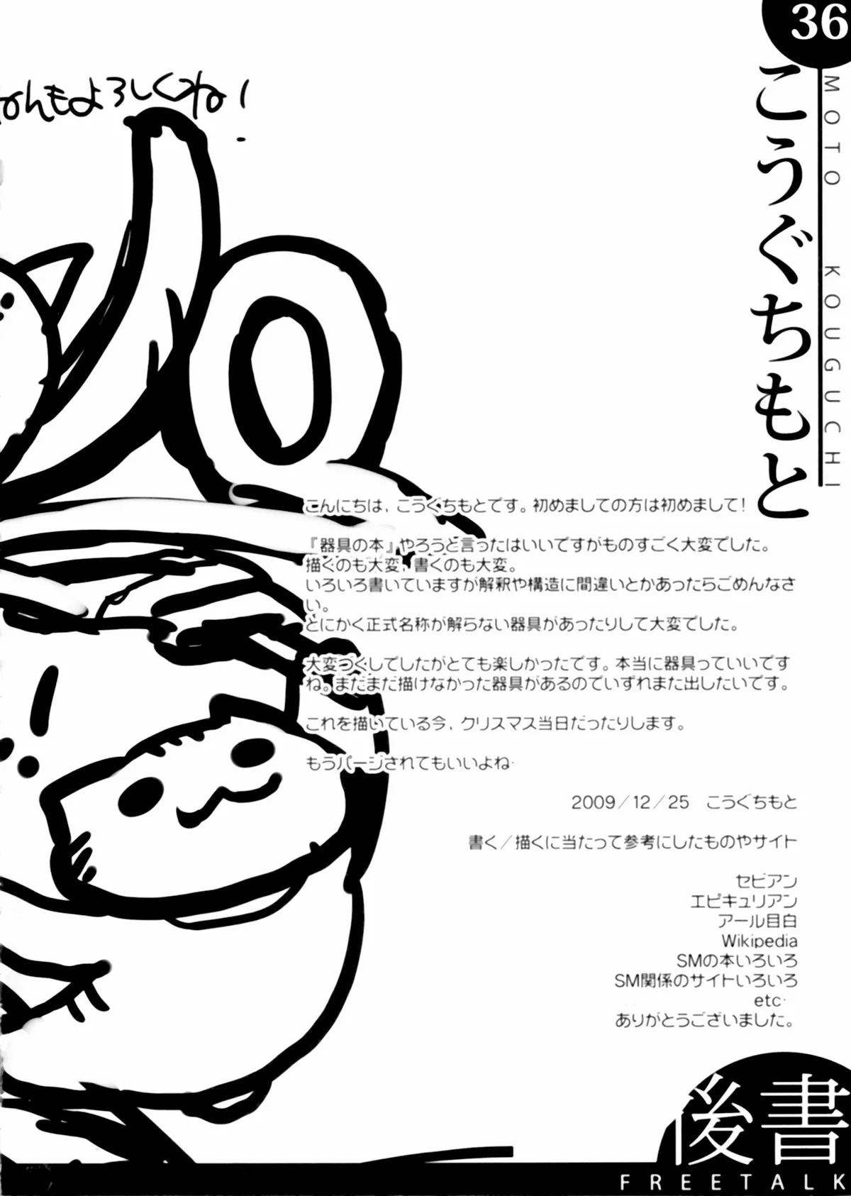 Kigu no Hon | 器具の本 page 37 original parody - rough translation hentai manga - read online free