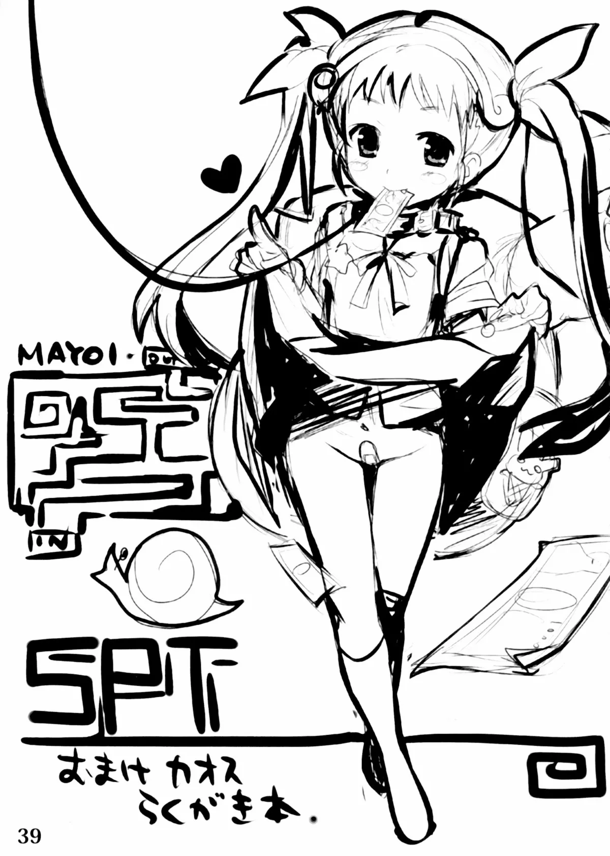 Kigu no Hon | 器具の本 page 40 original parody - rough translation hentai manga - read online free