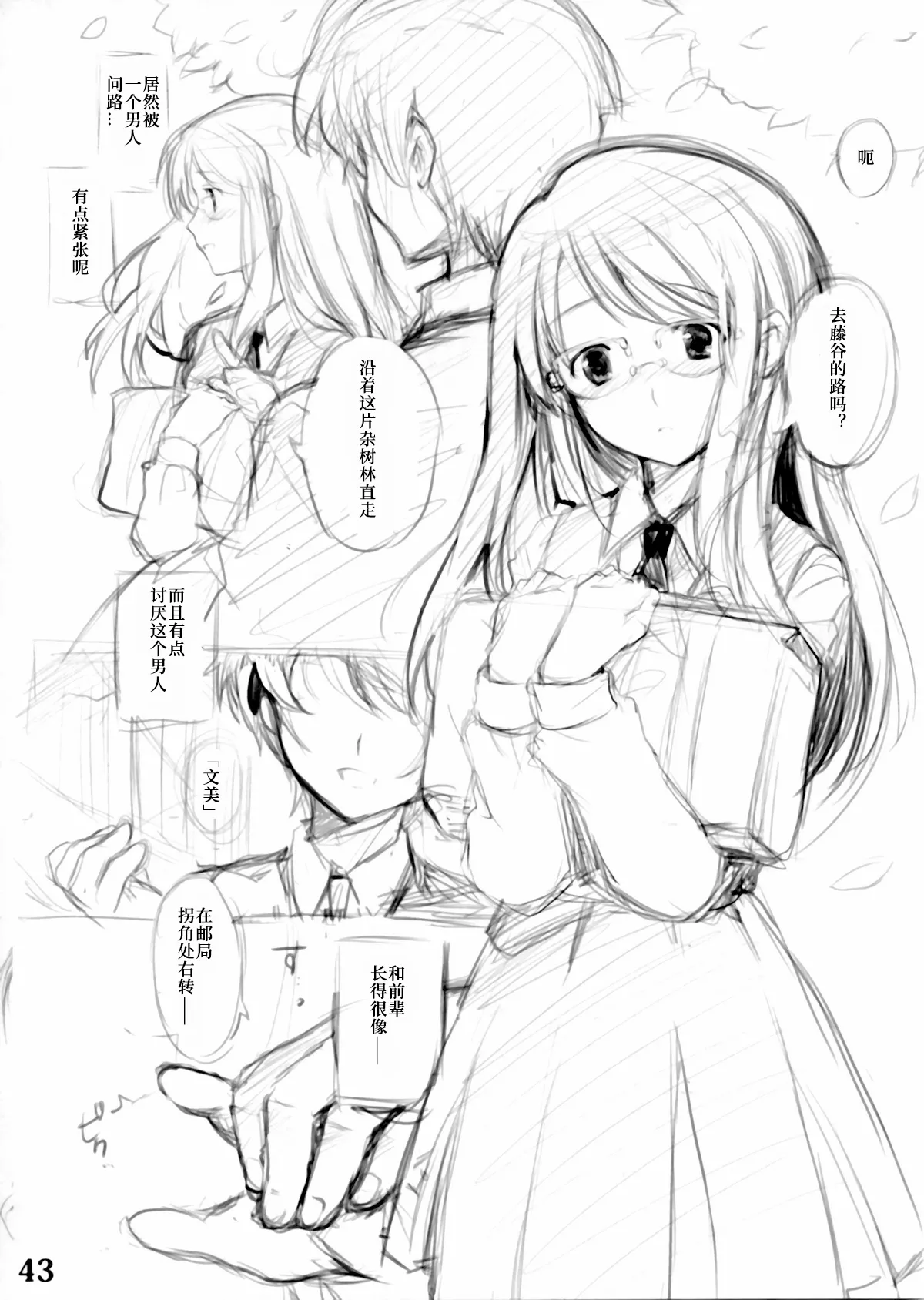Kigu no Hon | 器具の本 - Page 44