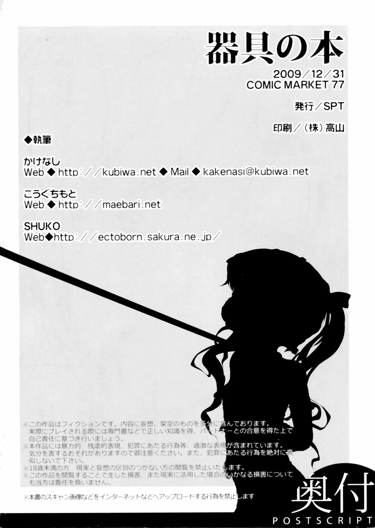 Kigu no Hon | 器具の本 page 53 original parody - rough translation hentai manga - read online free