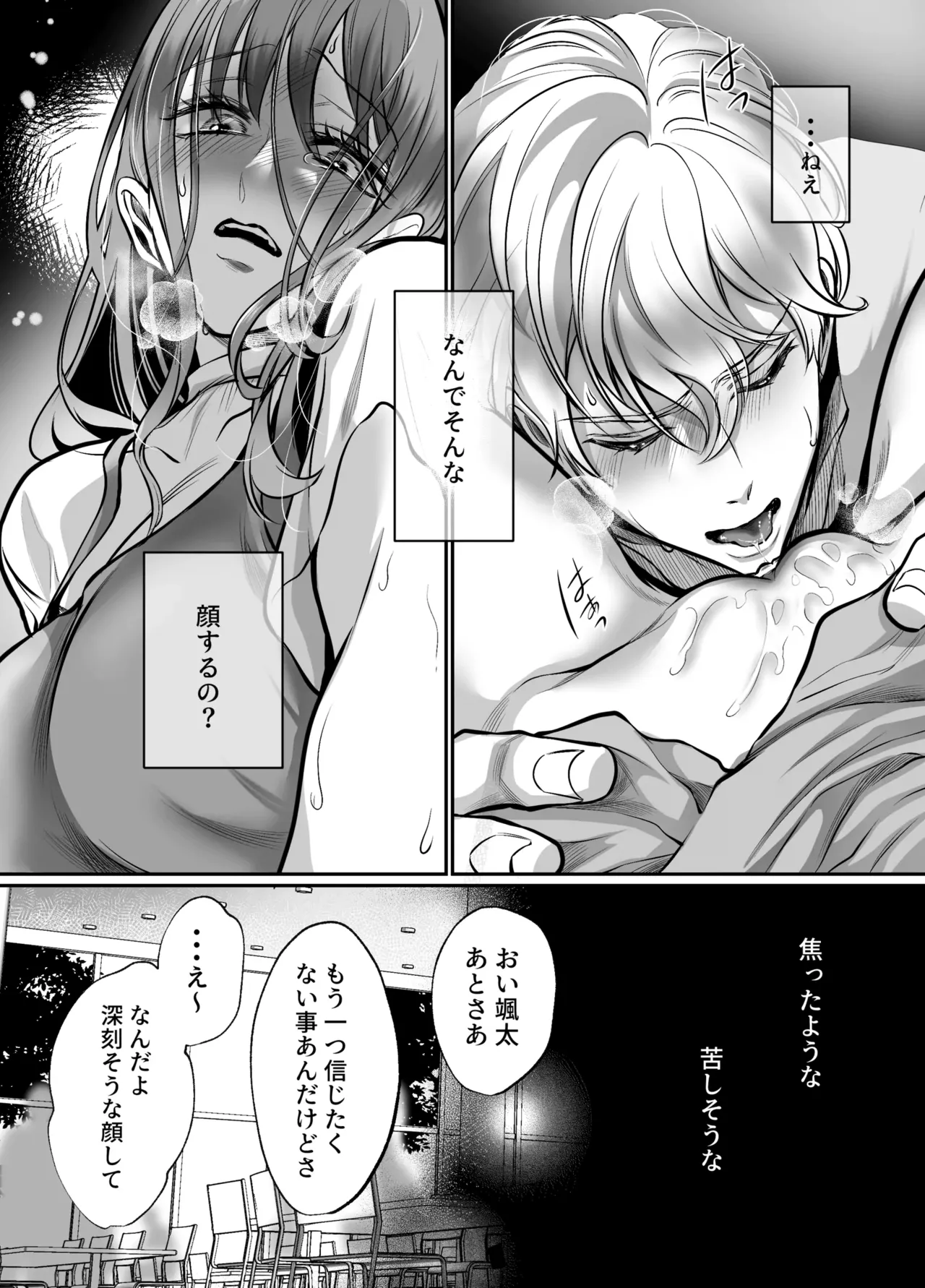 Osananajimi datta Kimi to 2 page 28 original parody - kissing big breasts hentai manga - read online free