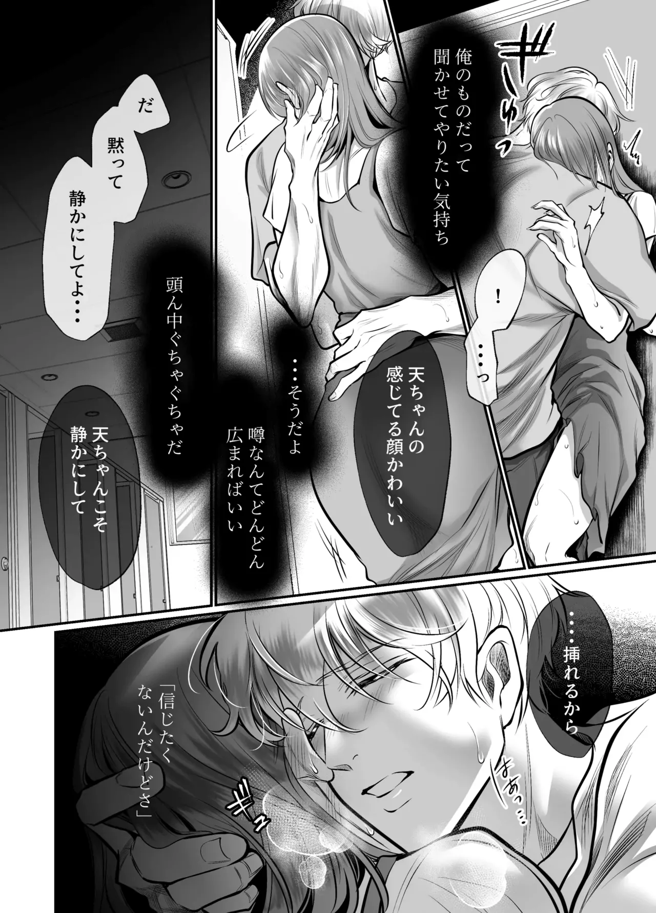Osananajimi datta Kimi to 2 page 37 original parody - sole female sole male hentai manga - read online free