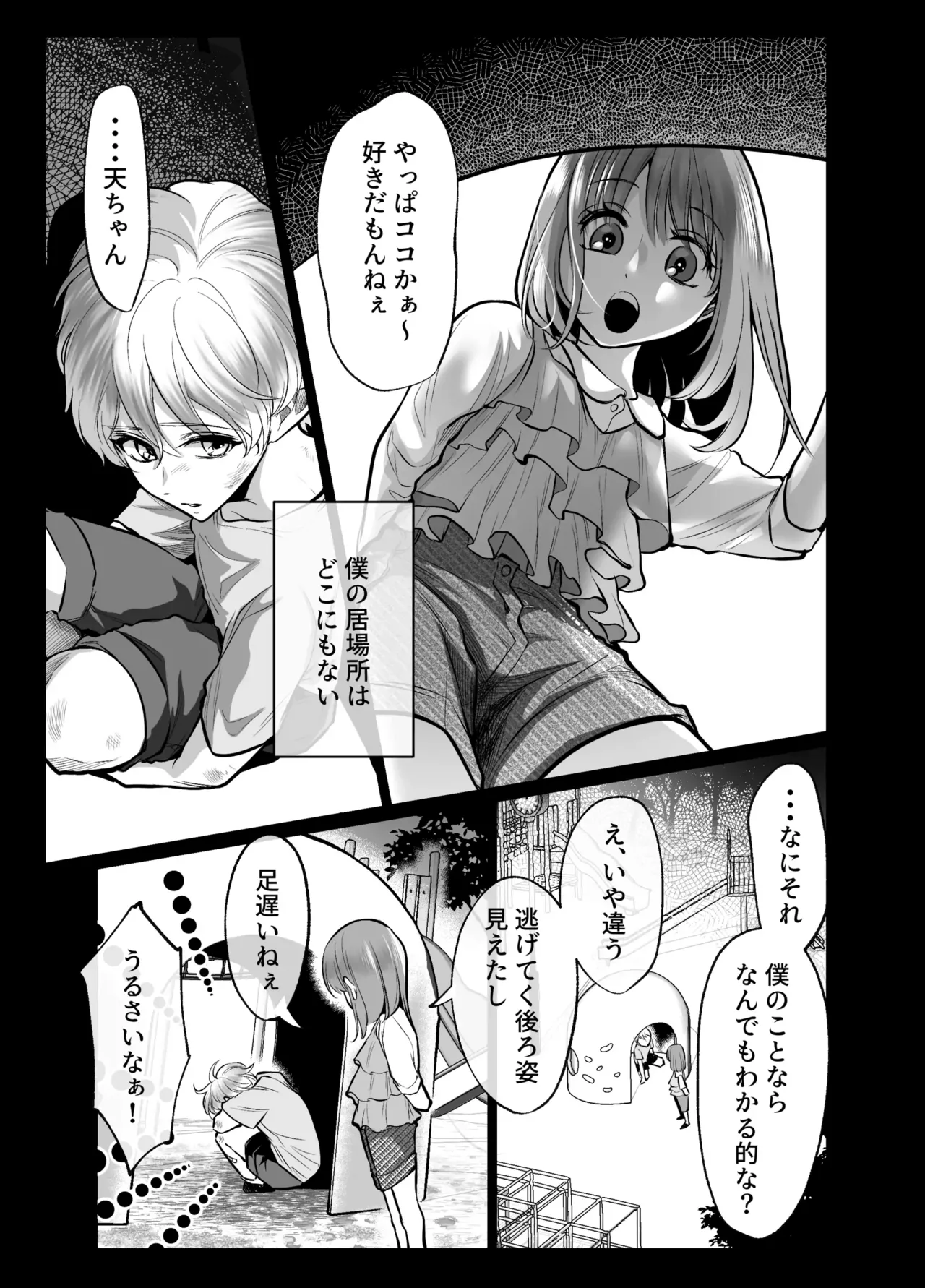 Osananajimi datta Kimi to 2 page 44 original parody - sole female sole male hentai manga - read online free