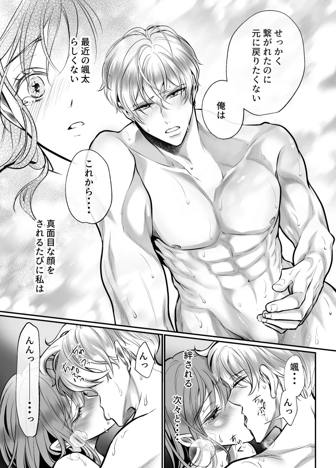 Osananajimi datta Kimi to 2 page 64 original parody - sole female sole male hentai manga - read online free