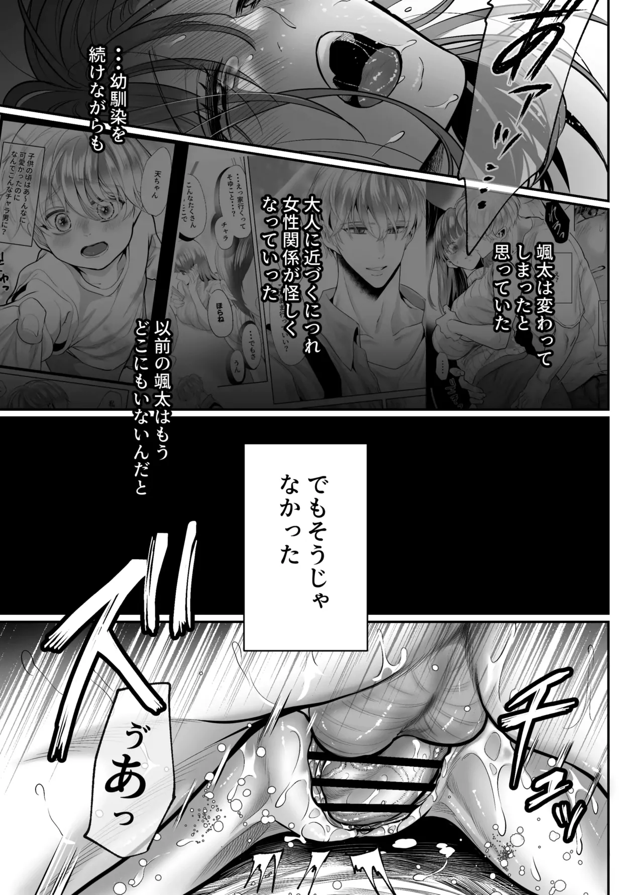 Osananajimi datta Kimi to 2 page 70 original parody - kissing big breasts hentai manga - read online free