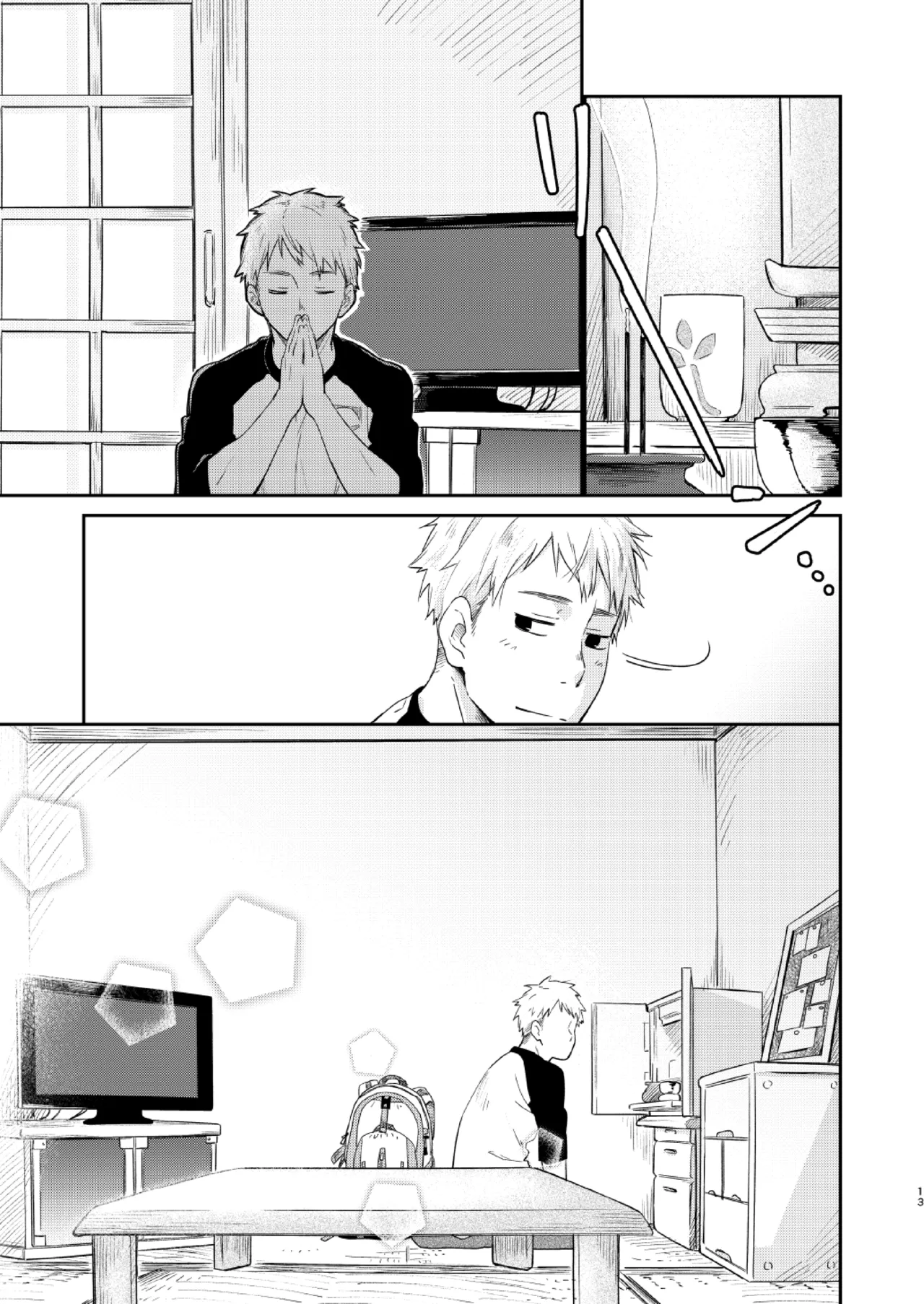 Koi-nobori, Houmatsu - Page 12