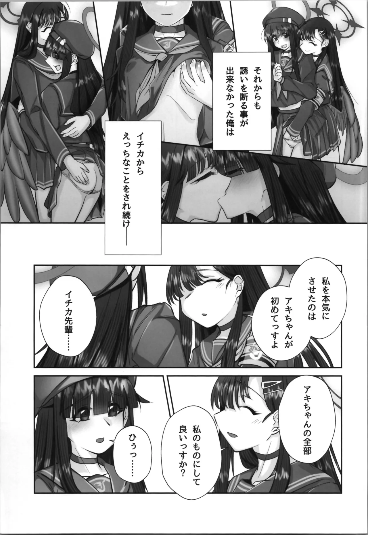 Seijitsu Mob ni TS Tensei shite Shimatta Ken - The transsexual reincarnation of the mob. page 21 featuring jtf mob blue archive parody - yuri females only hentai manga - read online free
