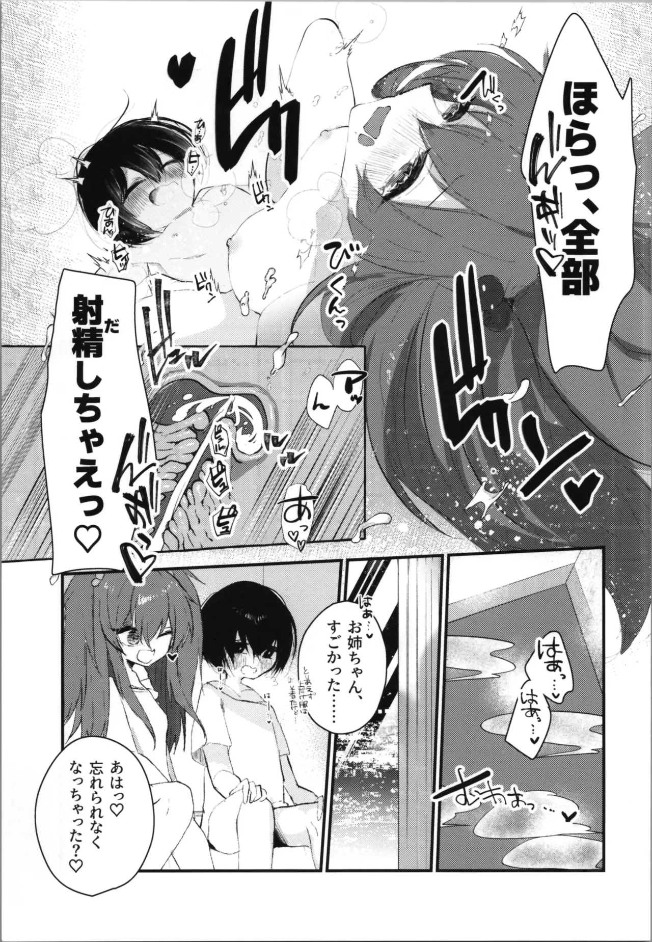 Tempest Omnibus page 119 original parody - gender bender twintails hentai manga - read online free