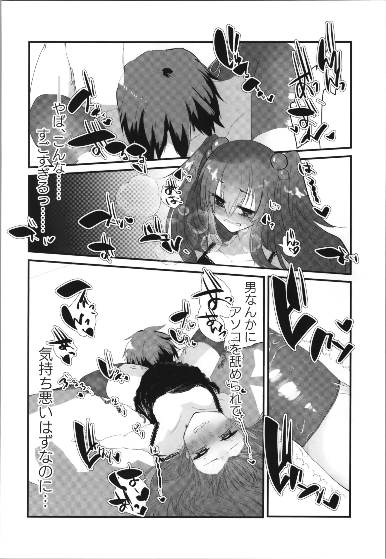 Tempest Omnibus page 22 original parody - gender bender twintails hentai manga - read online free