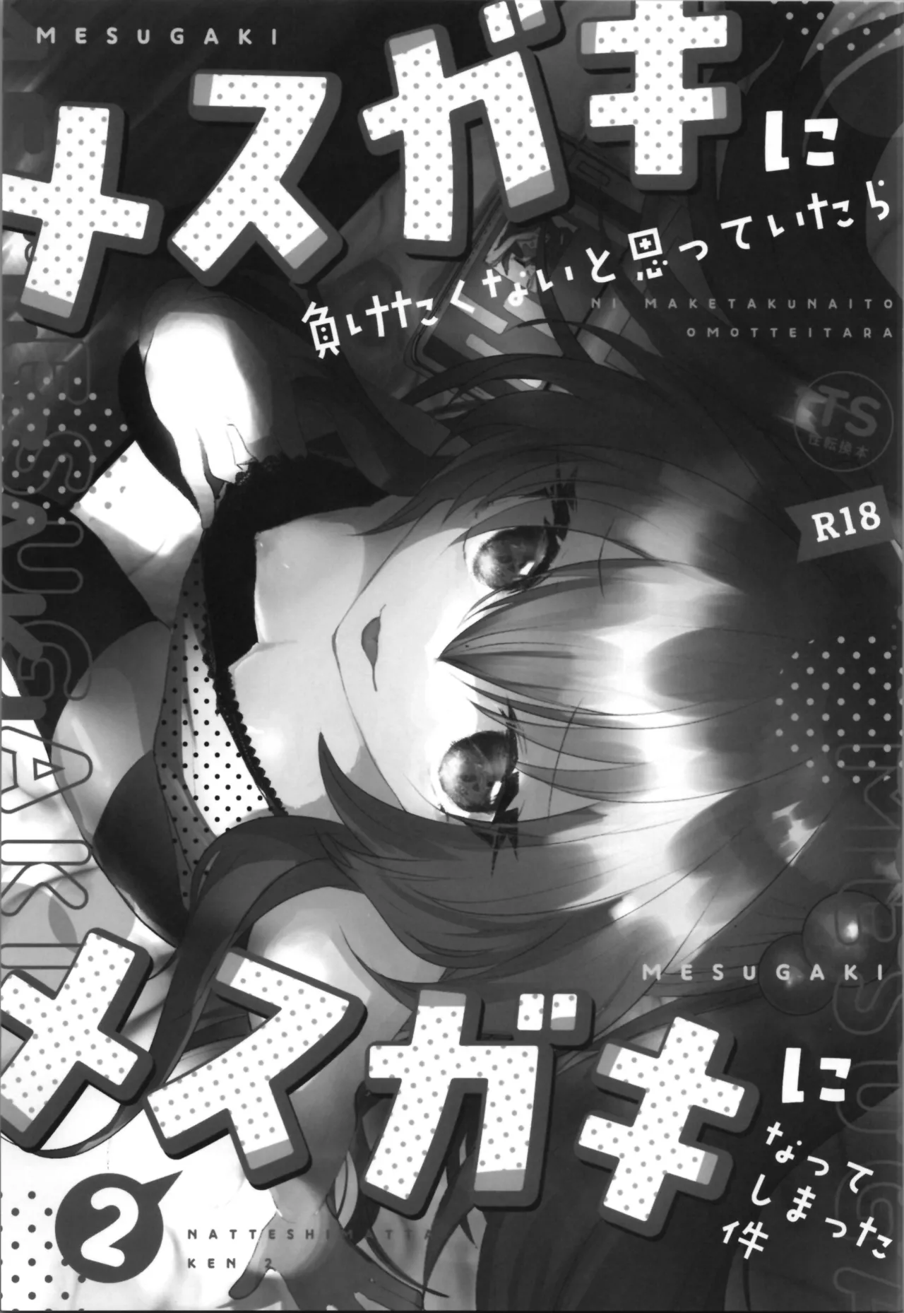 Tempest Omnibus page 39 original parody - twintails soushuuhen hentai manga - read online free