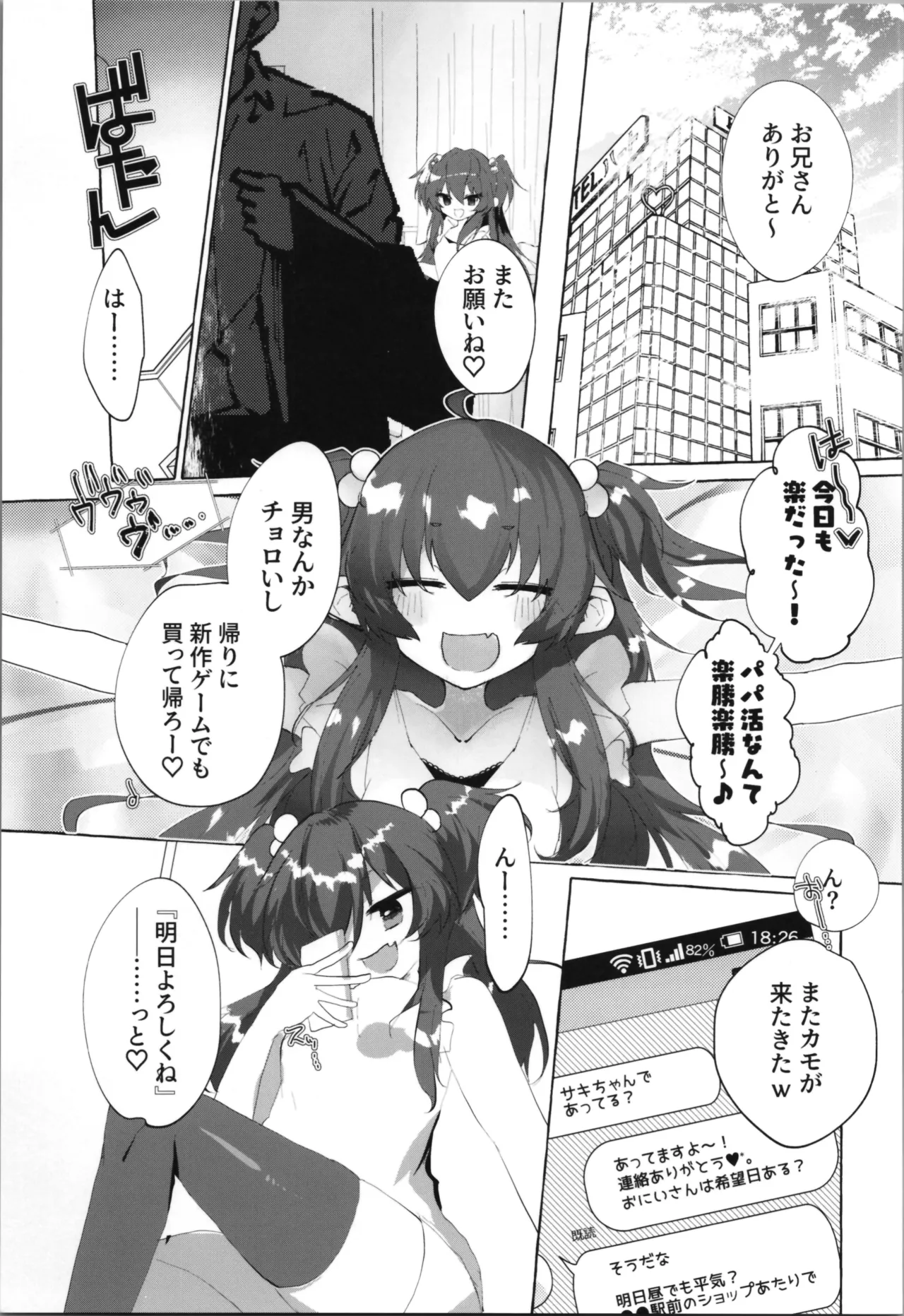 Tempest Omnibus page 41 original parody - twintails soushuuhen hentai manga - read online free